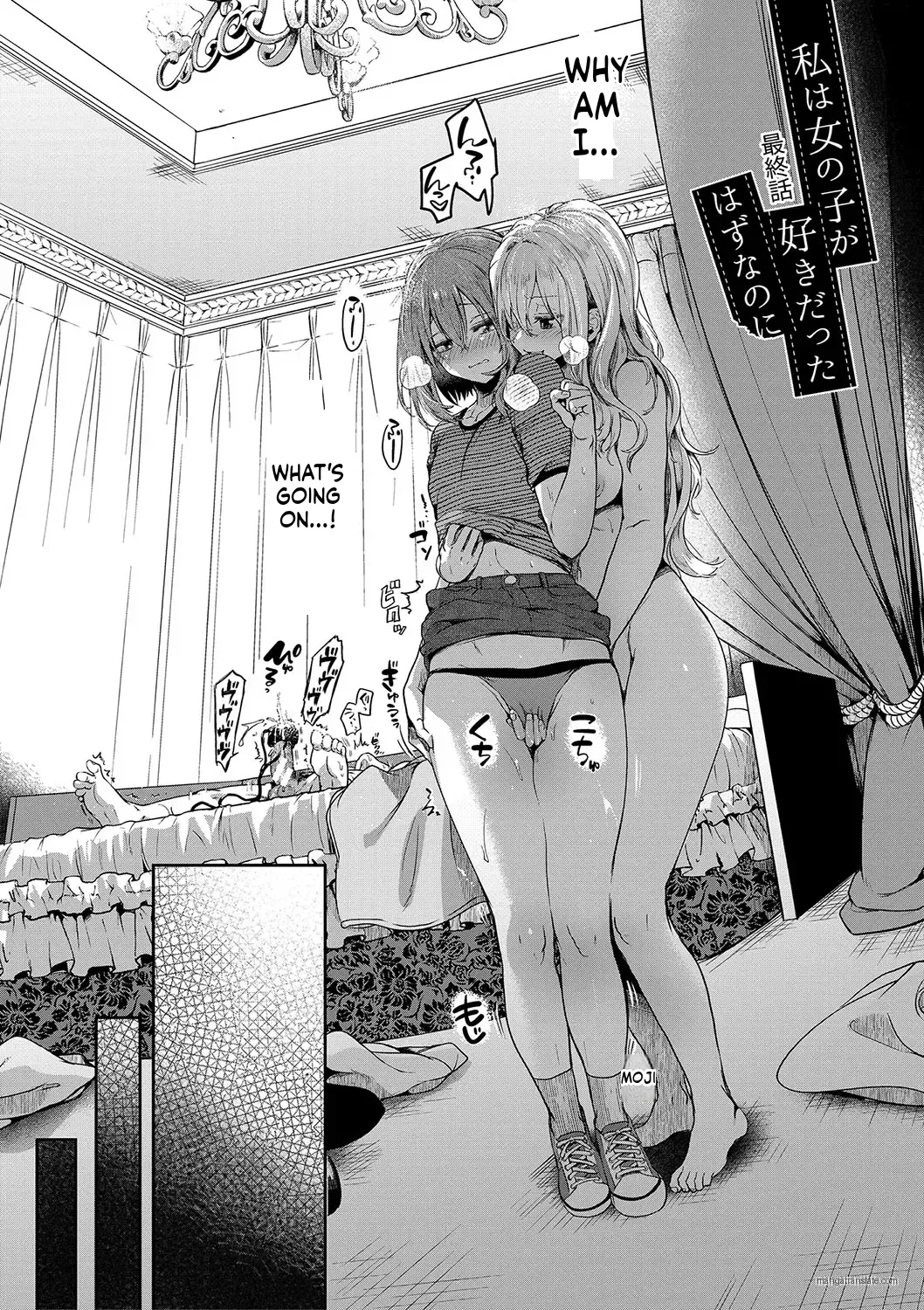 Watashi wa Onnanoko ga Sukidatta Hazunanoni Ch.5 page 6