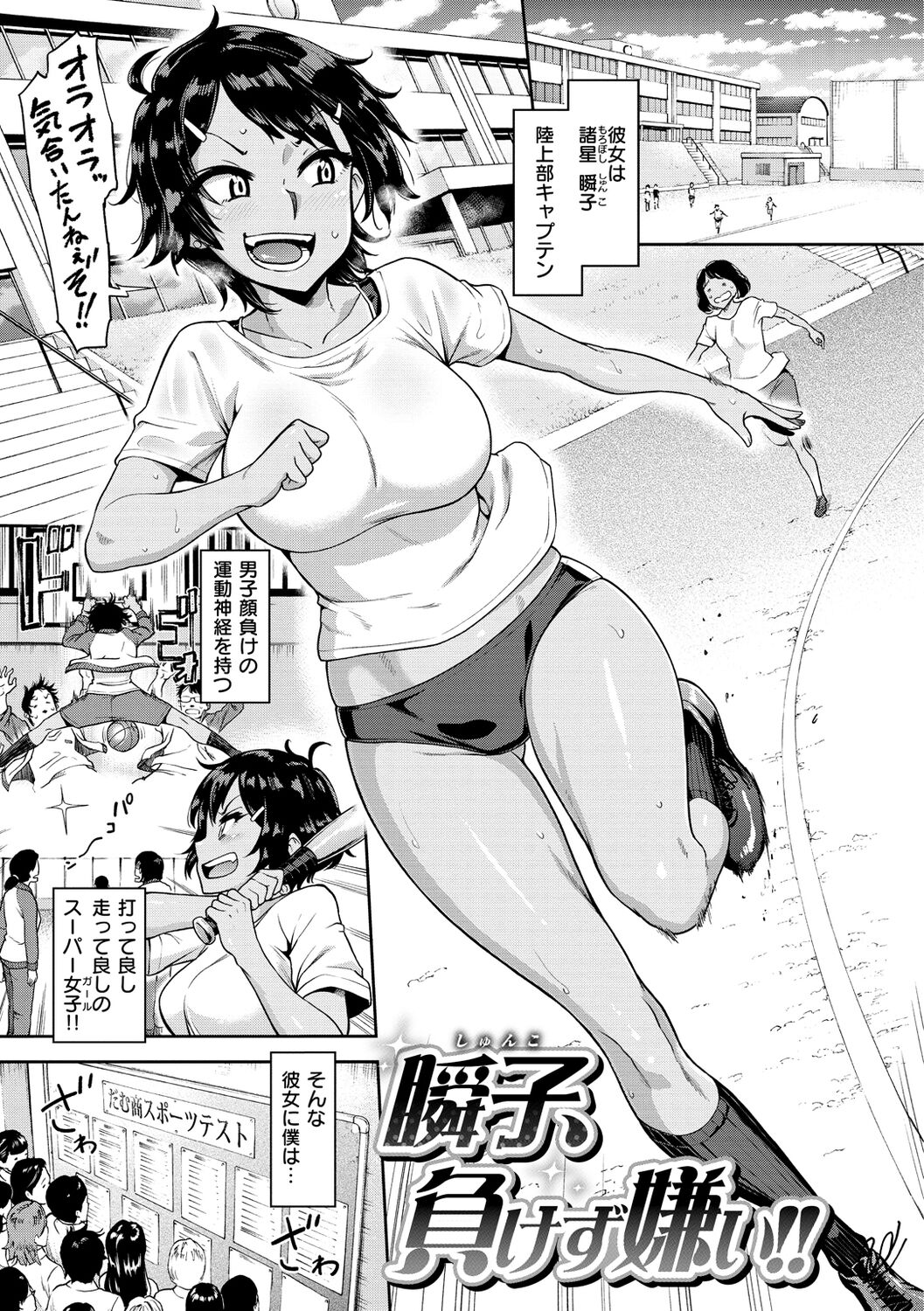 Watashi wa Tada Skirt o Mijikaku shita dake page 115