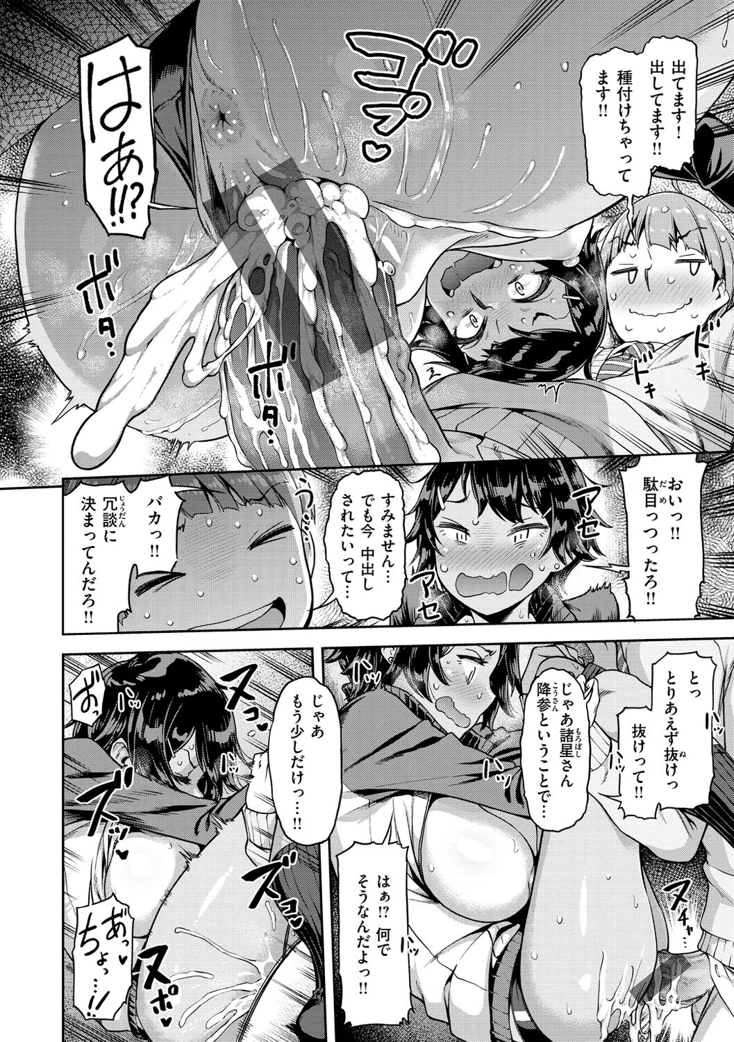 Watashi wa Tada Skirt o Mijikaku shita dake page 130