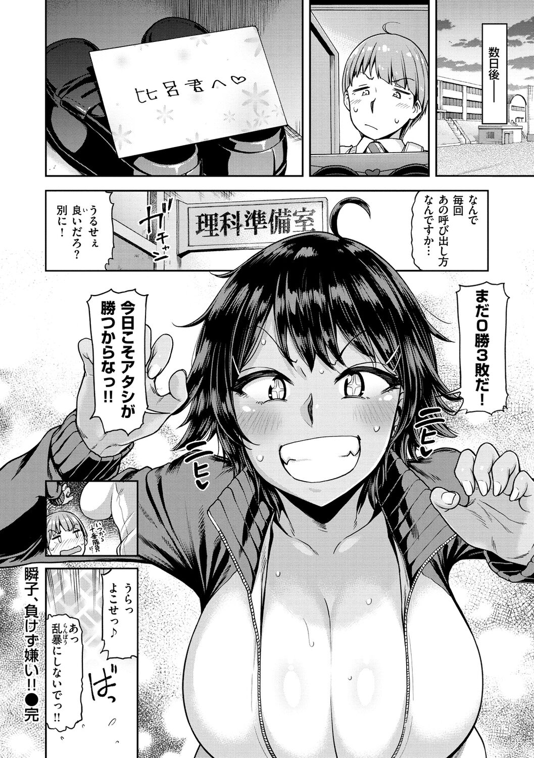 Watashi wa Tada Skirt o Mijikaku shita dake page 136