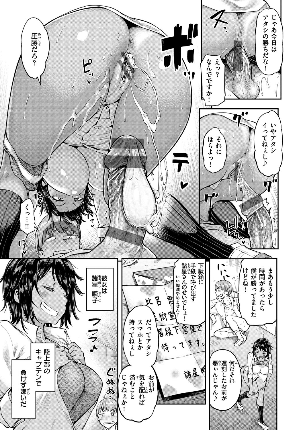 Watashi wa Tada Skirt o Mijikaku shita dake page 139