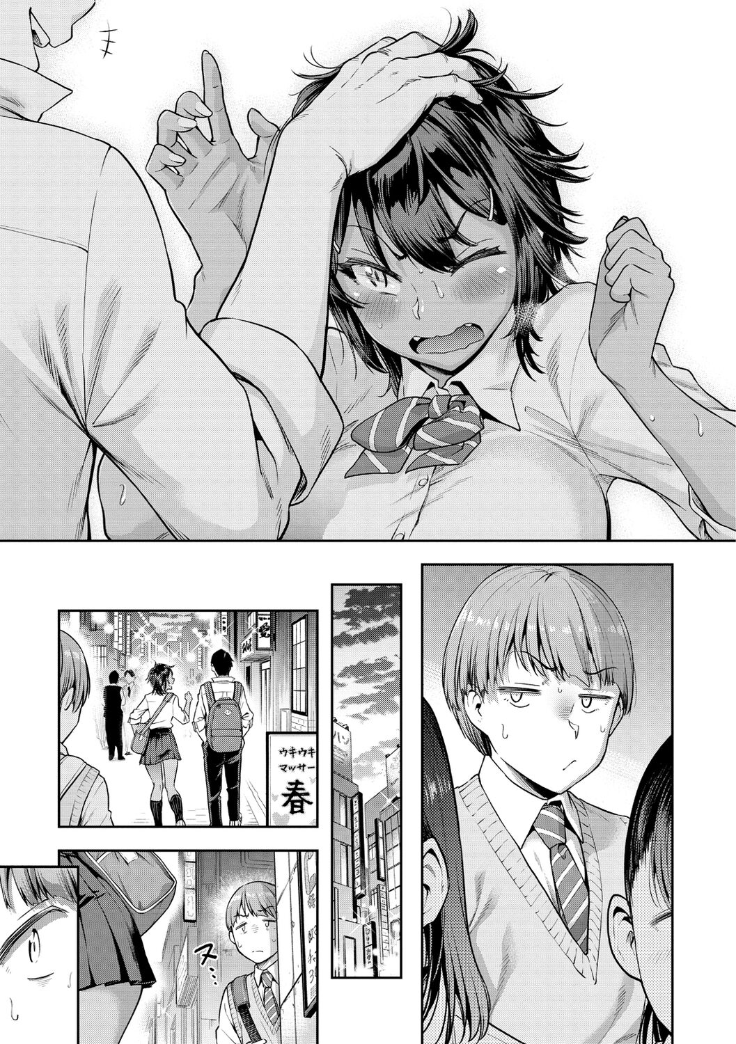 Watashi wa Tada Skirt o Mijikaku shita dake page 143