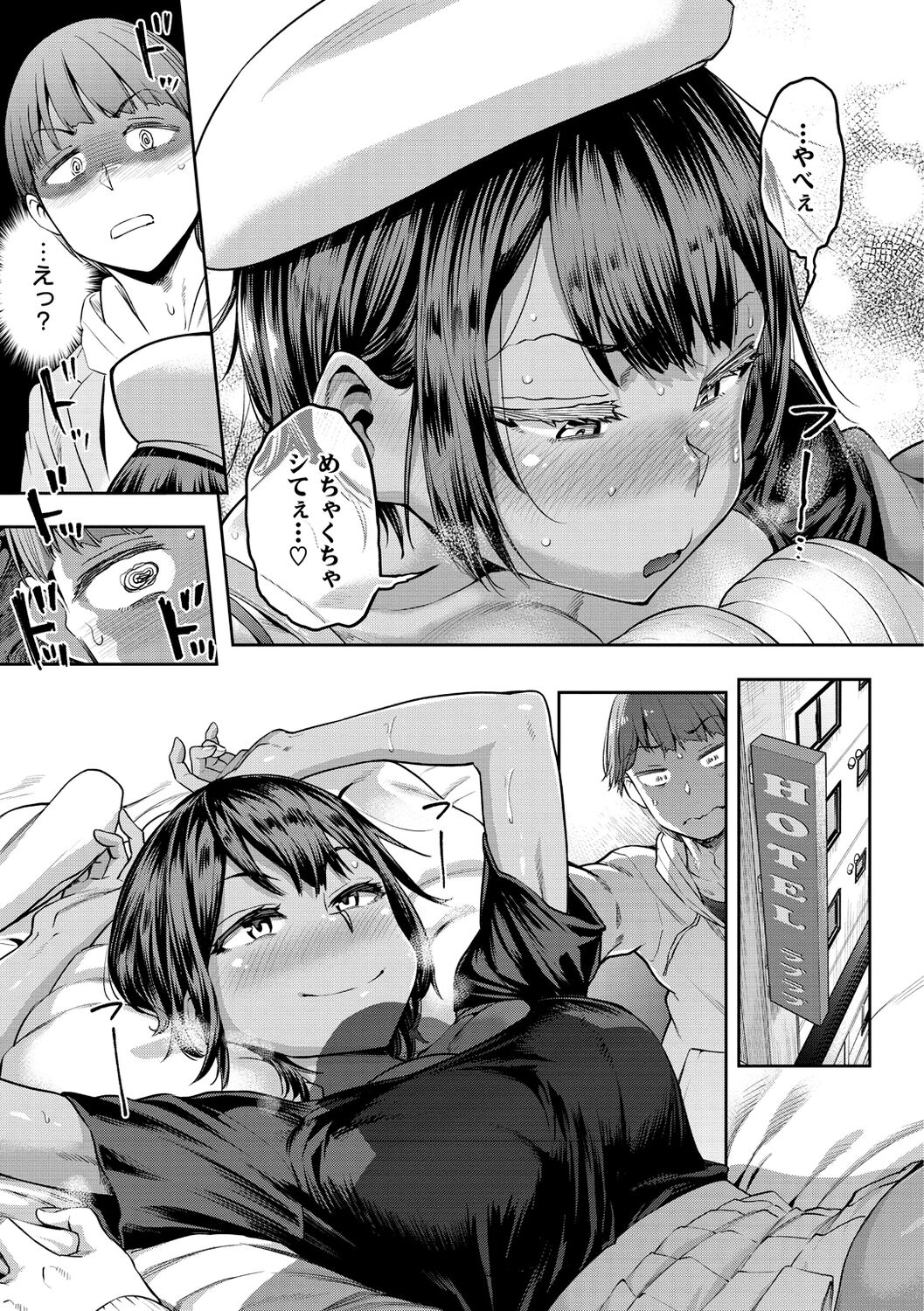 Watashi wa Tada Skirt o Mijikaku shita dake page 163