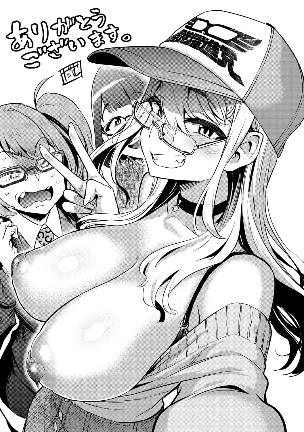 Watashi wa Tada Skirt o Mijikaku shita dake page 179
