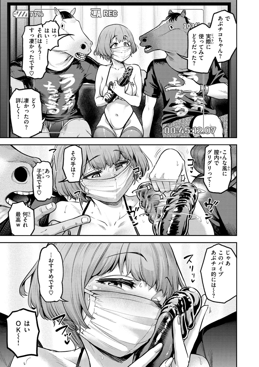 Watashi wa Tada Skirt o Mijikaku shita dake page 35