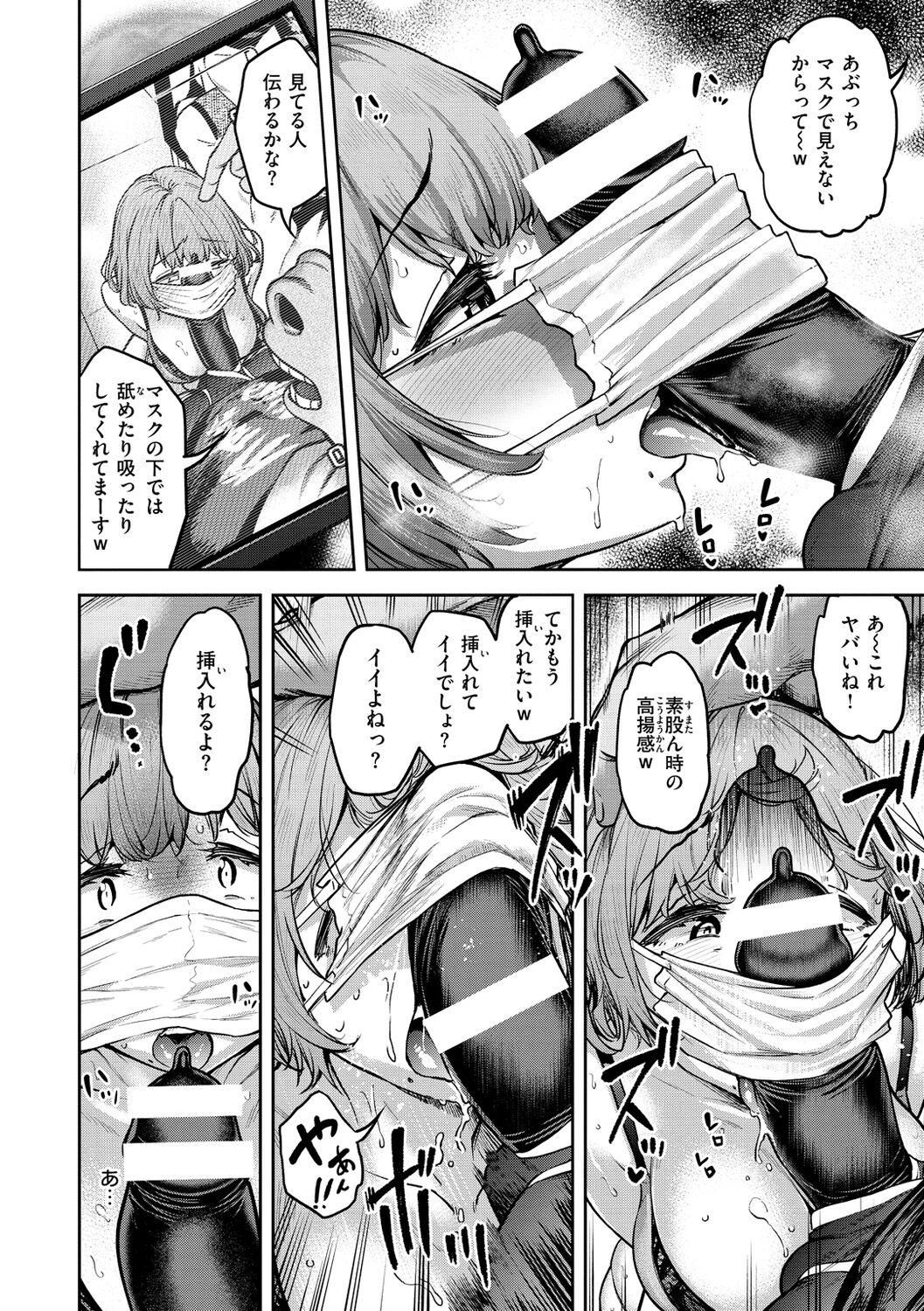 Watashi wa Tada Skirt o Mijikaku shita dake page 42