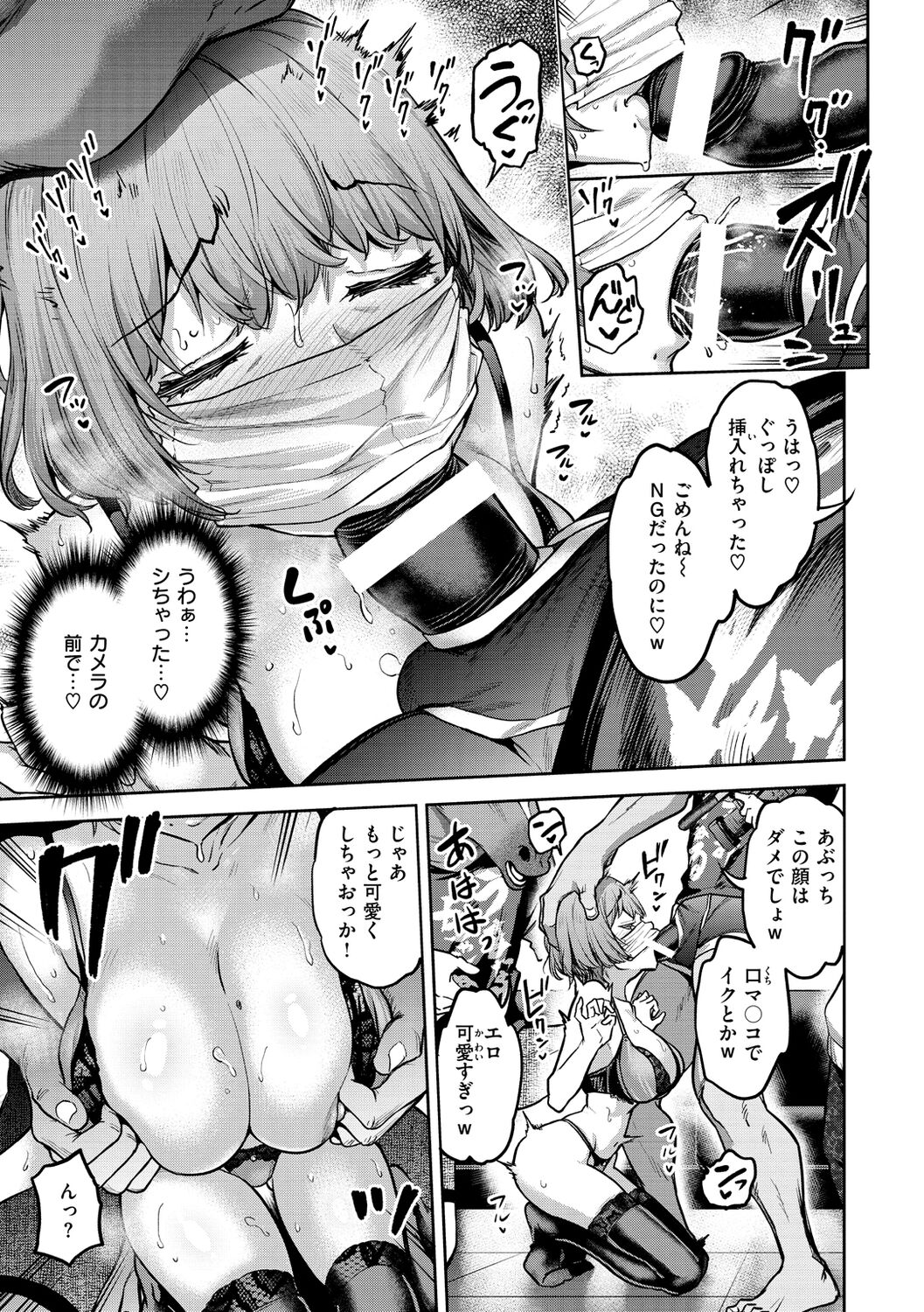 Watashi wa Tada Skirt o Mijikaku shita dake page 43