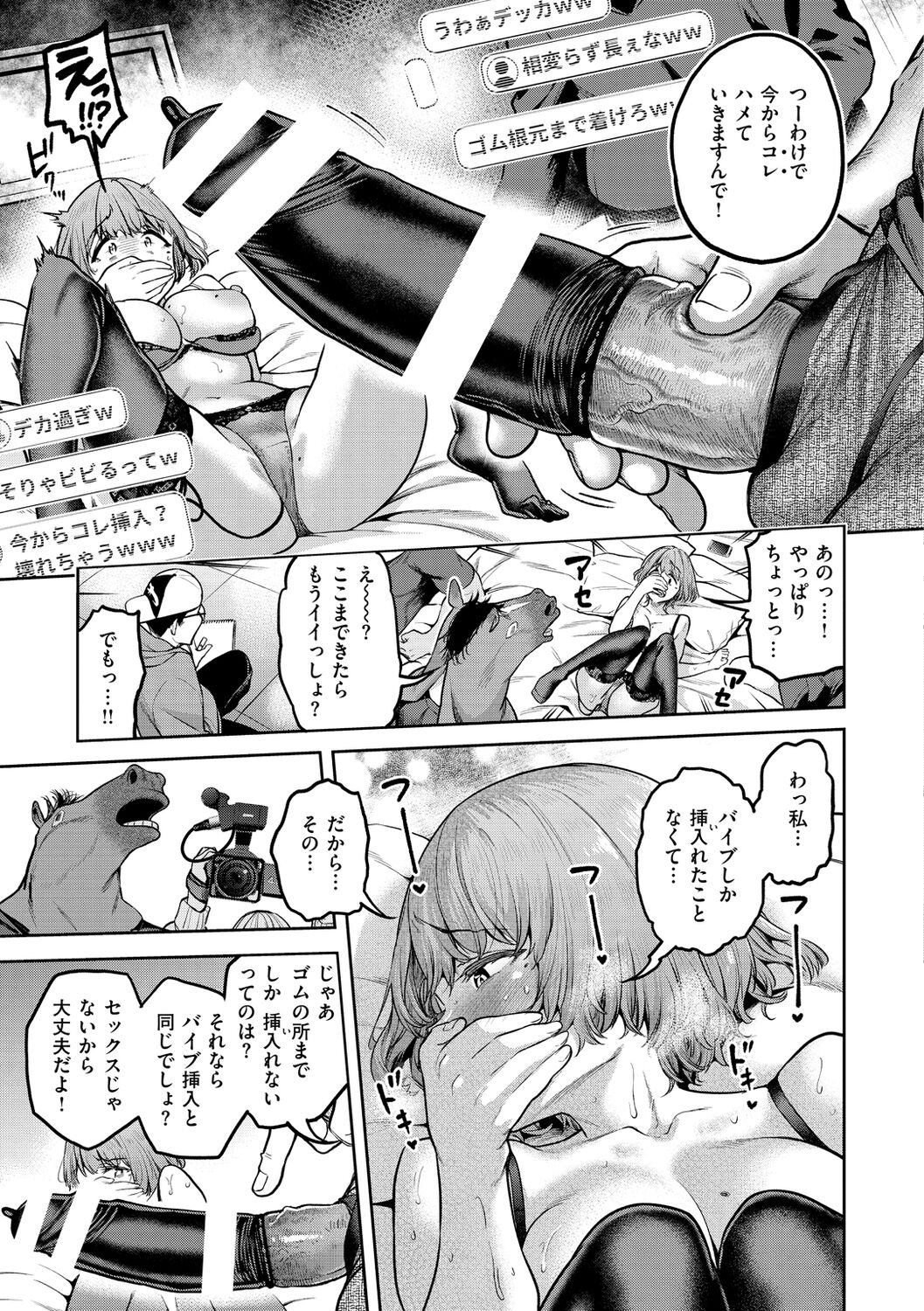Watashi wa Tada Skirt o Mijikaku shita dake page 49