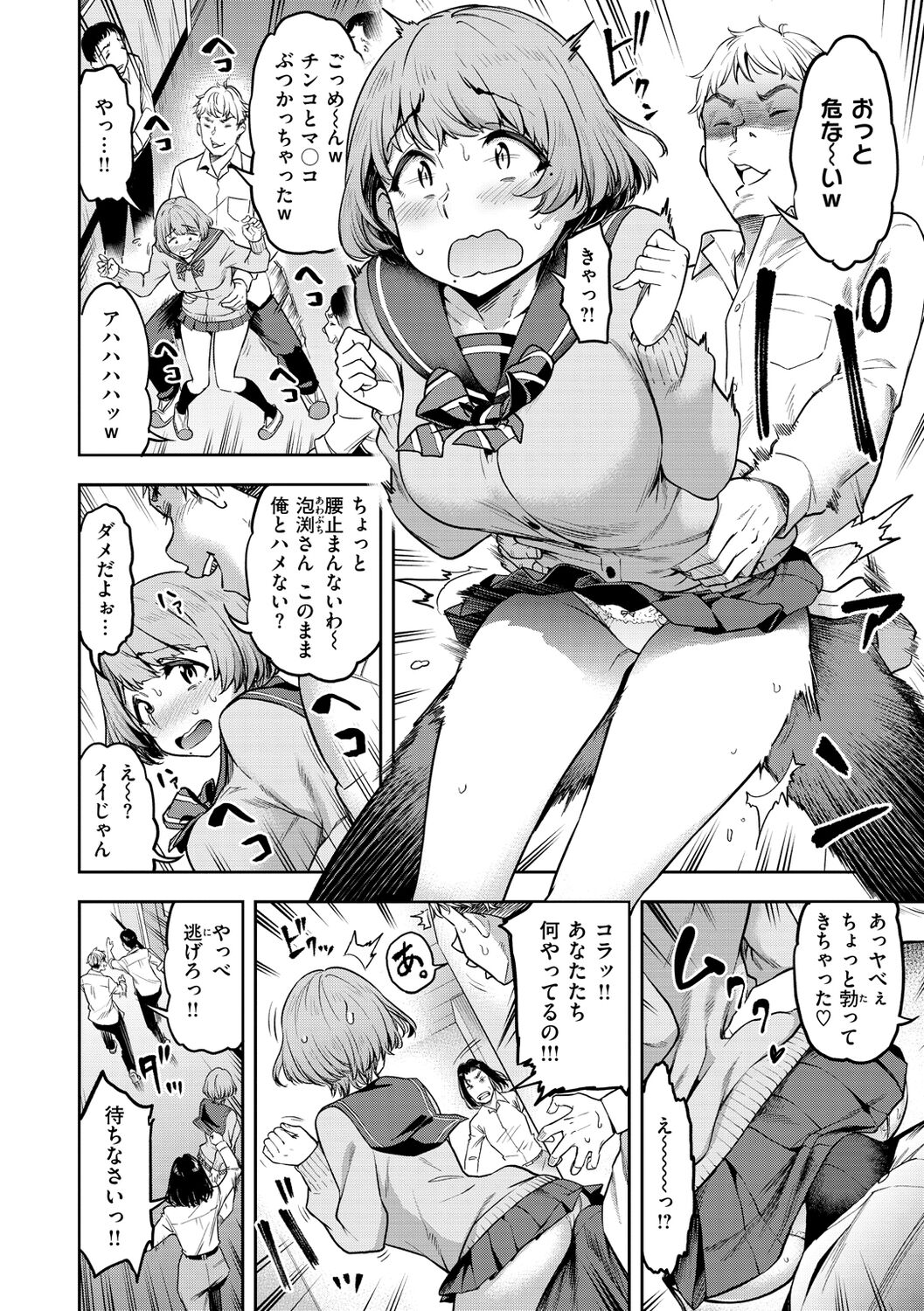Watashi wa Tada Skirt o Mijikaku shita dake page 8