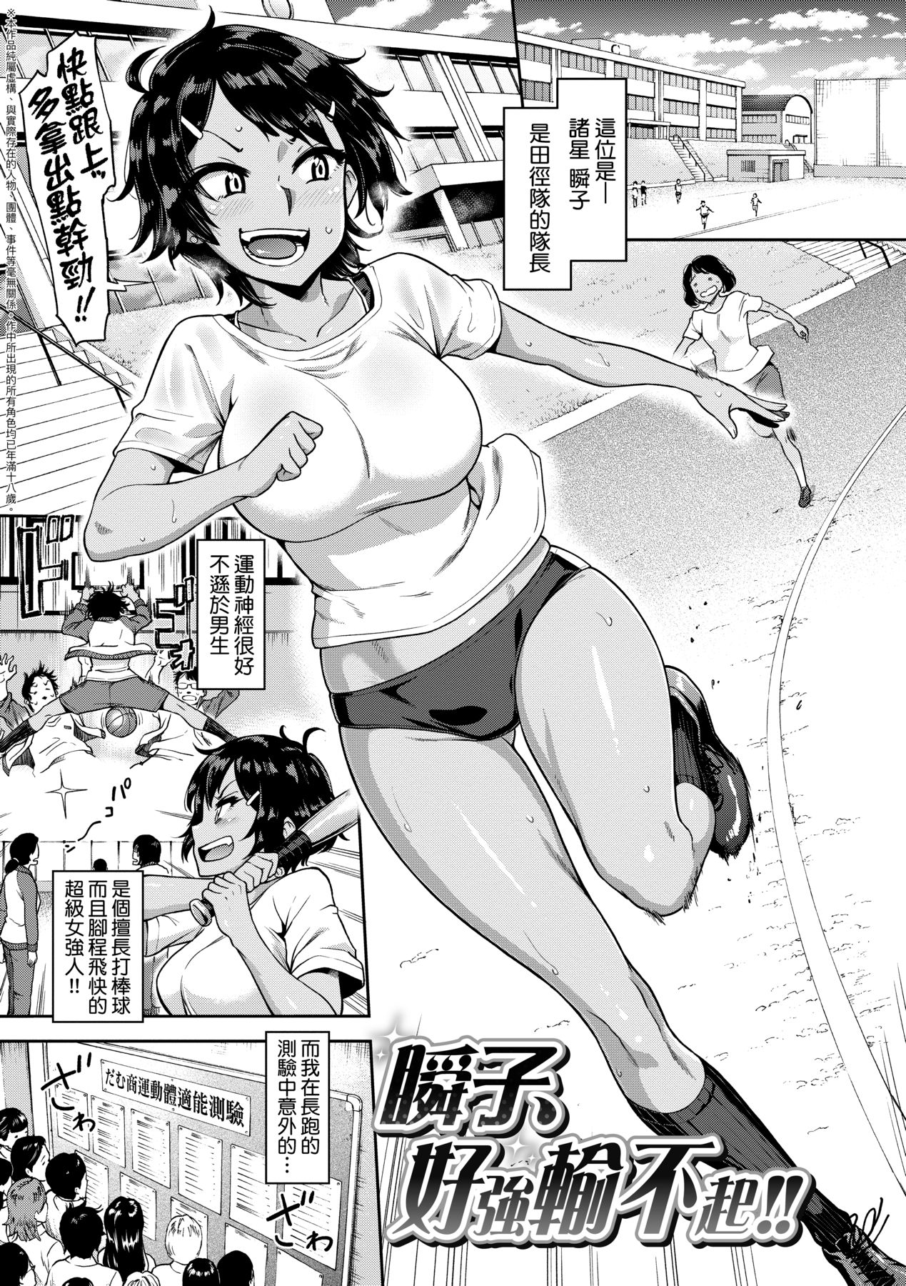 Watashi wa Tada Skirt o Mijikaku shita dake page 118