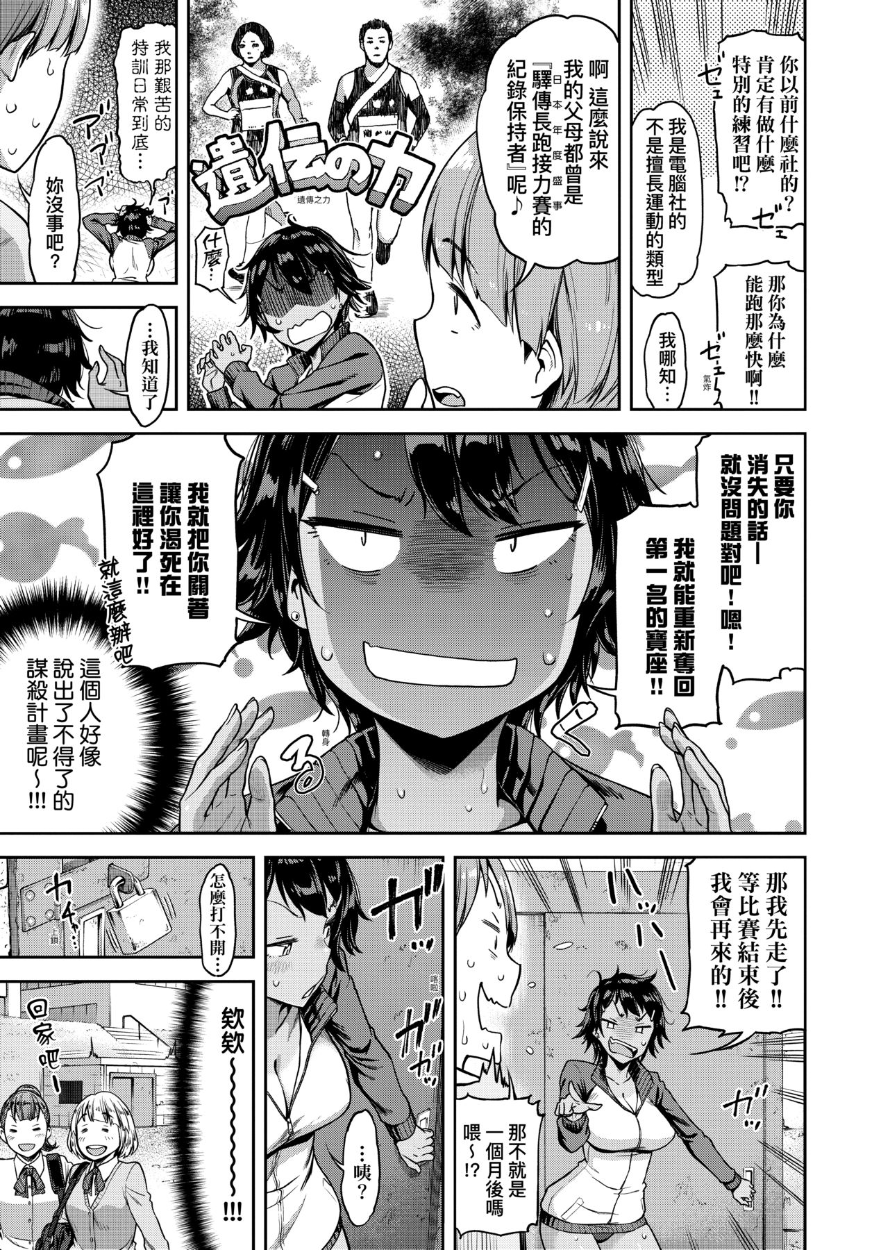 Watashi wa Tada Skirt o Mijikaku shita dake page 122