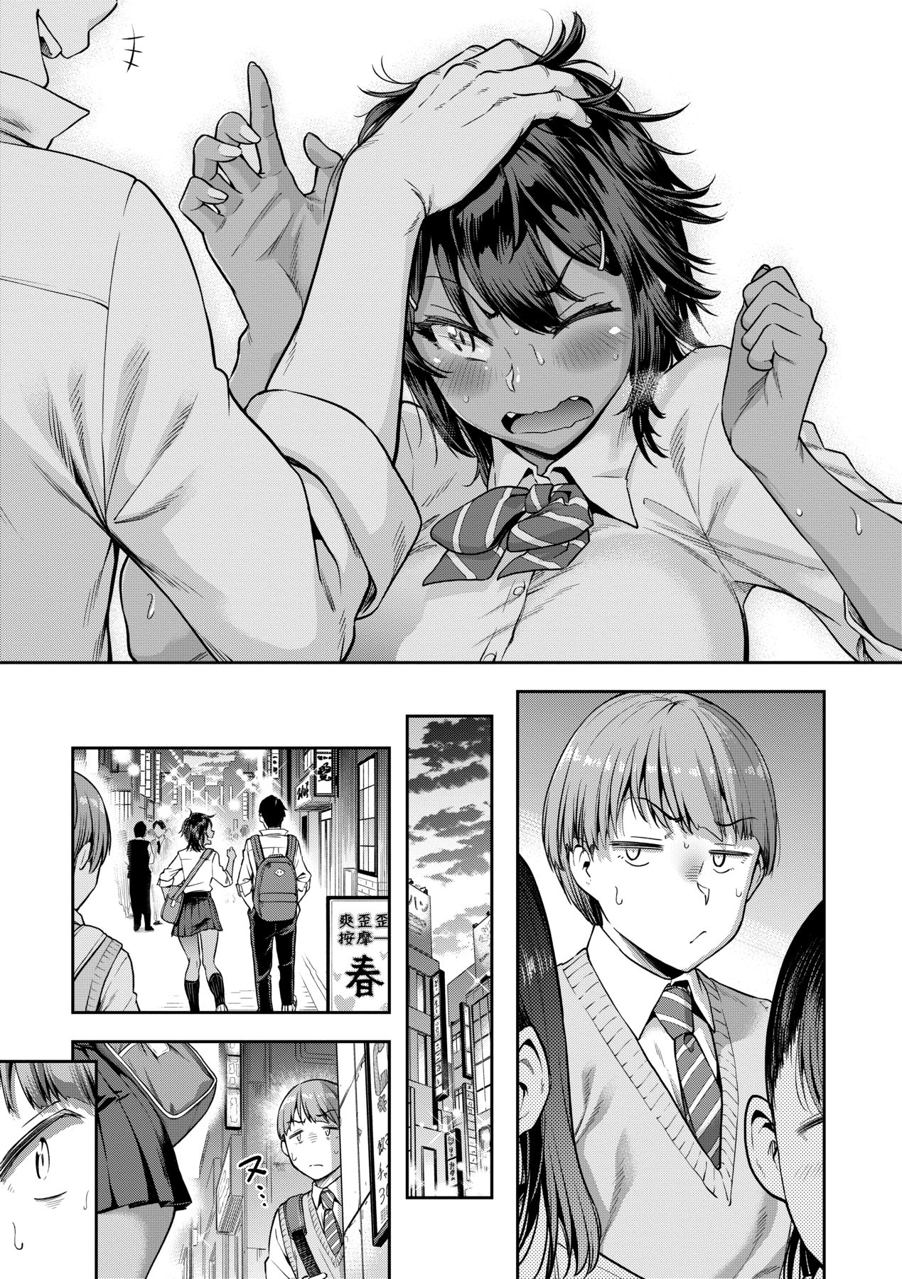 Watashi wa Tada Skirt o Mijikaku shita dake page 146