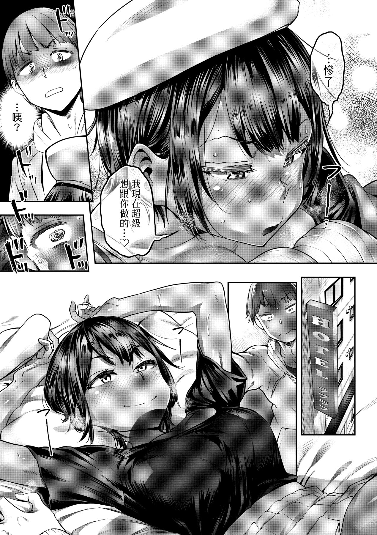 Watashi wa Tada Skirt o Mijikaku shita dake page 166