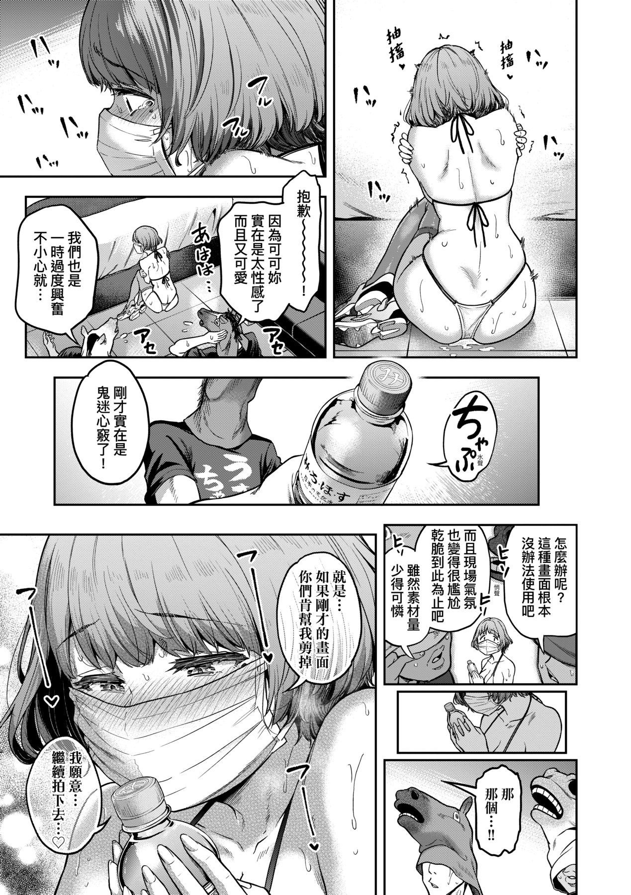 Watashi wa Tada Skirt o Mijikaku shita dake page 36