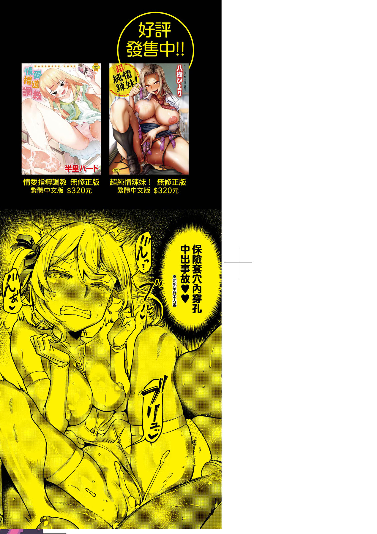 Watashi wa Tada Skirt o Mijikaku shita dake page 4