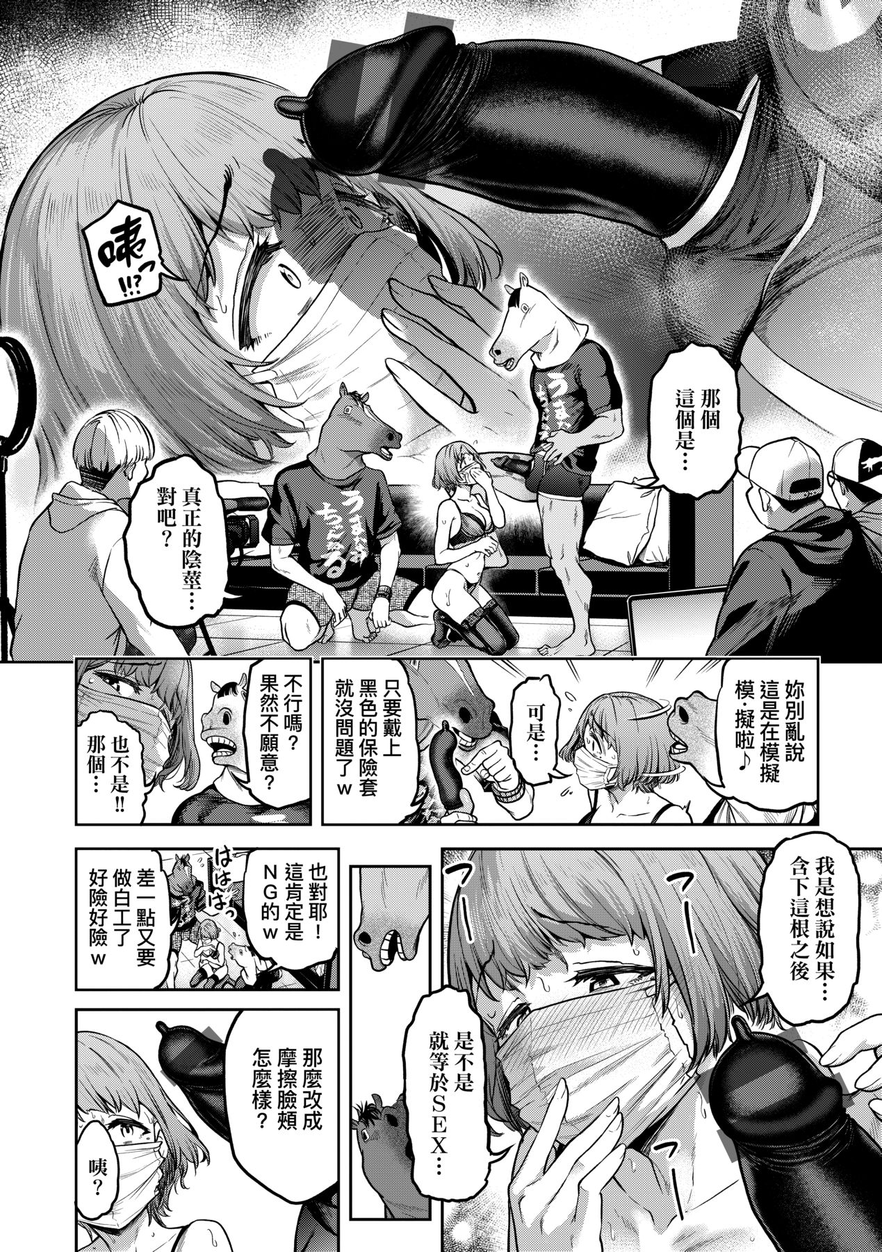 Watashi wa Tada Skirt o Mijikaku shita dake page 43