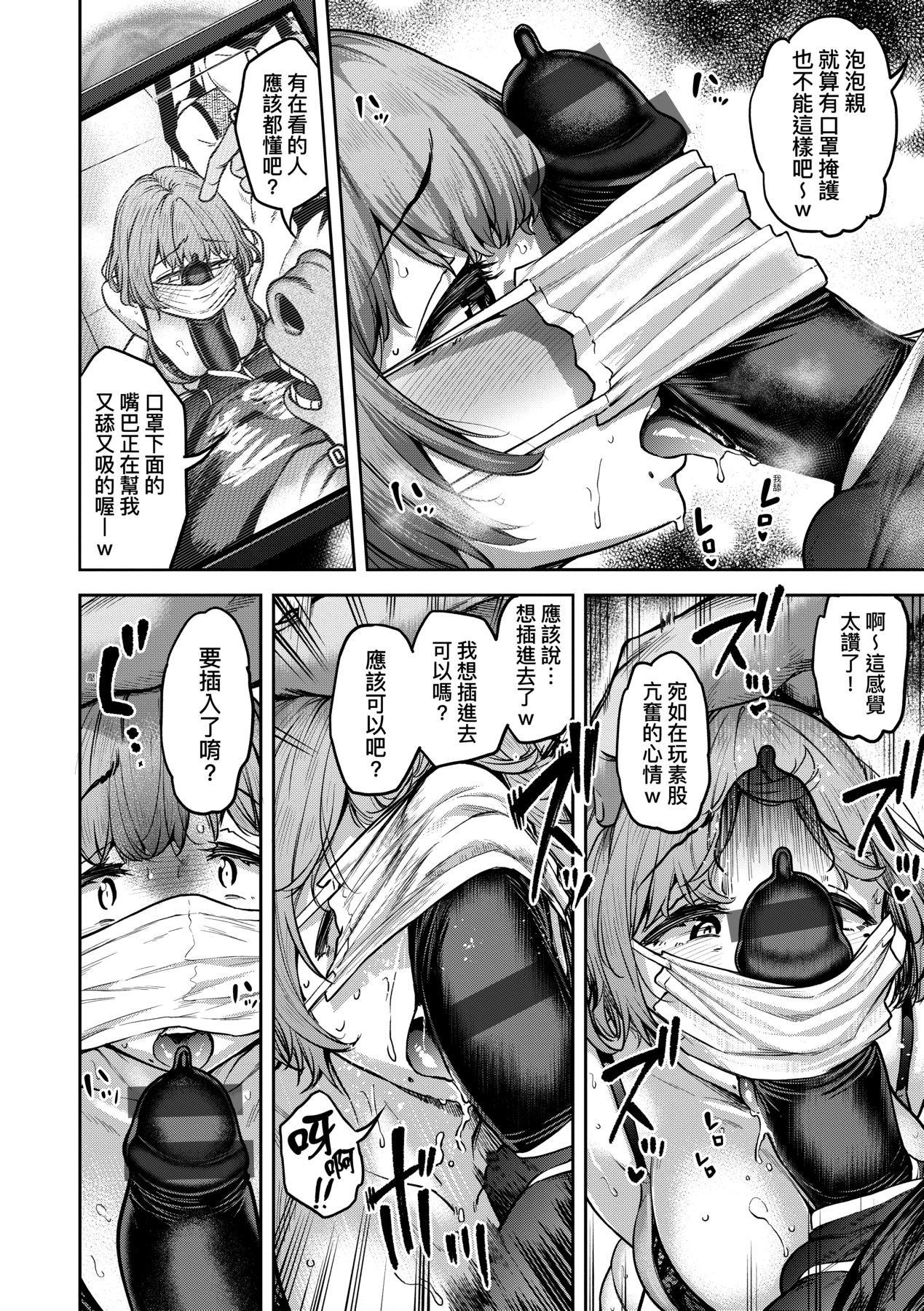 Watashi wa Tada Skirt o Mijikaku shita dake page 45