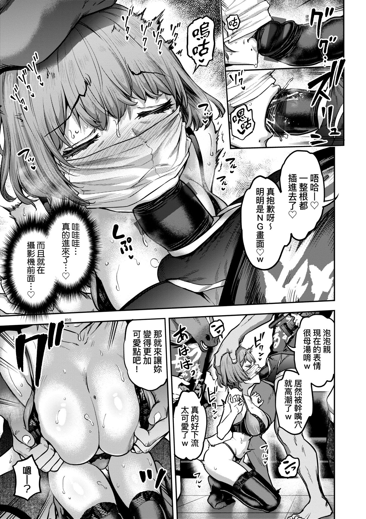 Watashi wa Tada Skirt o Mijikaku shita dake page 46