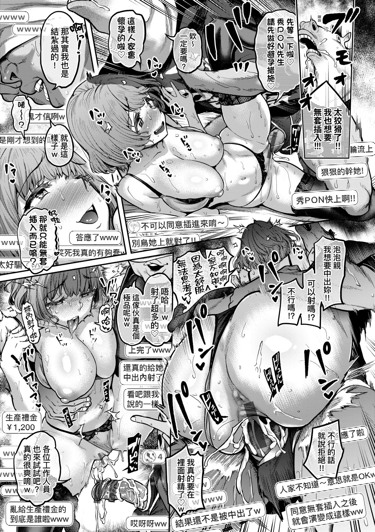 Watashi wa Tada Skirt o Mijikaku shita dake page 66