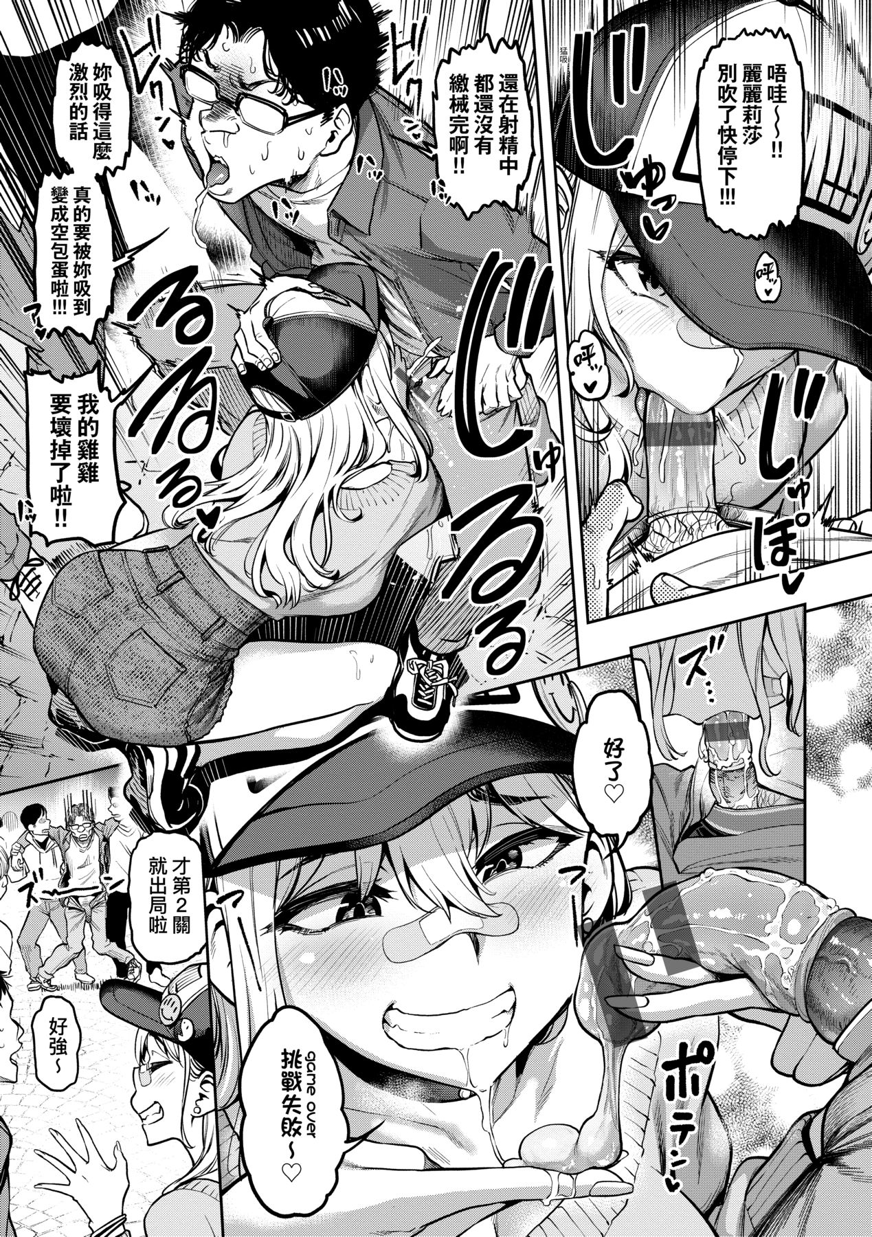 Watashi wa Tada Skirt o Mijikaku shita dake page 76
