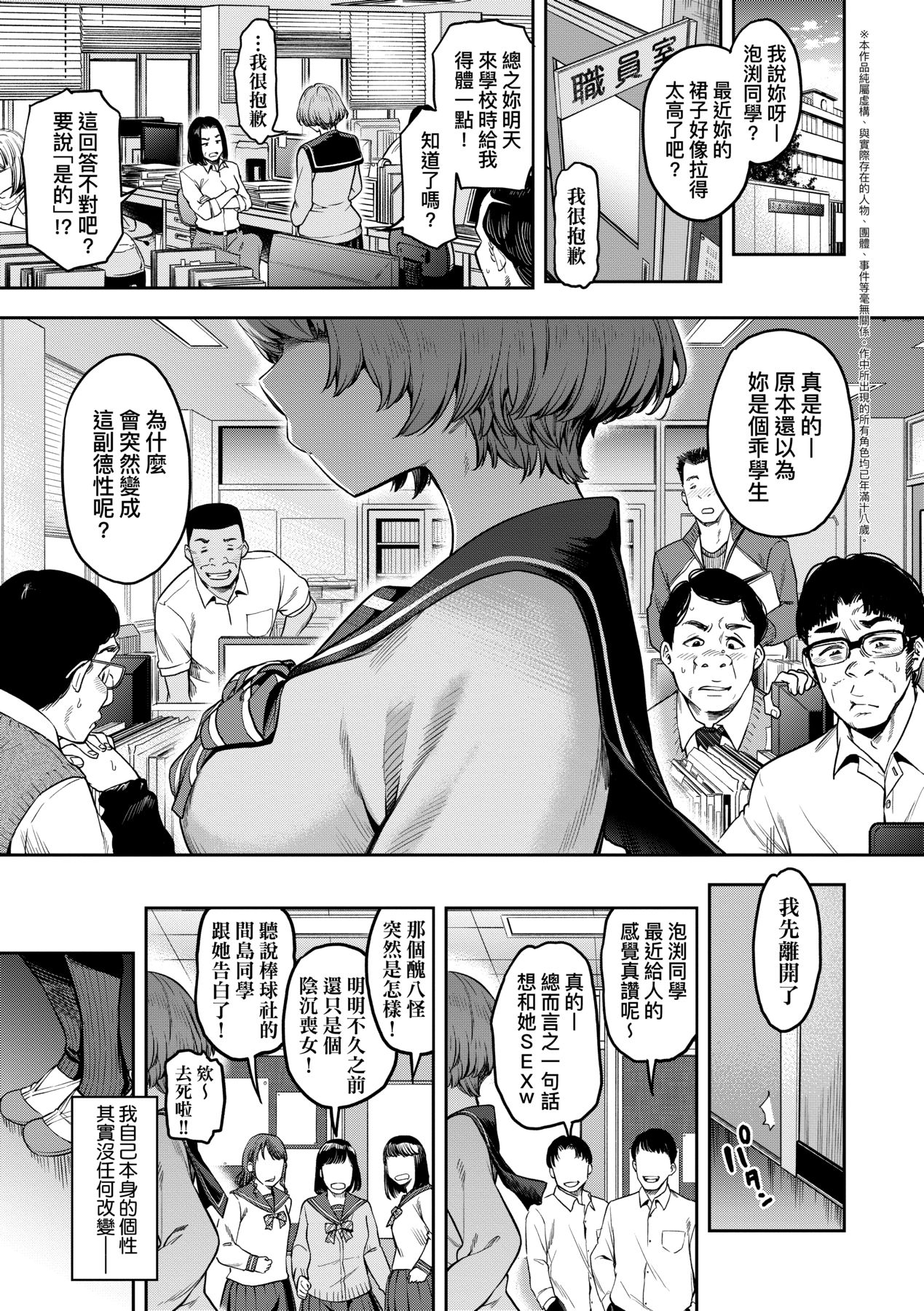 Watashi wa Tada Skirt o Mijikaku shita dake page 8