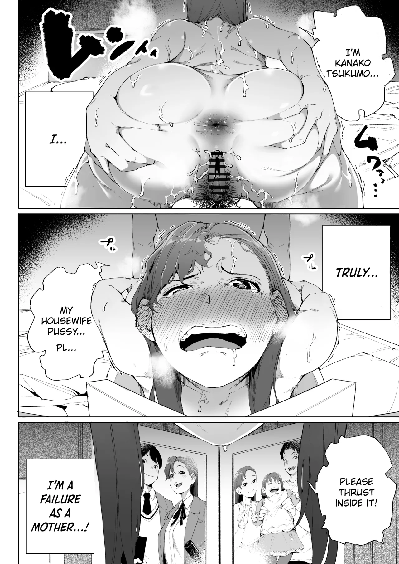 Watashi wa tsuma de haha de, tada no mesu 1 page 57