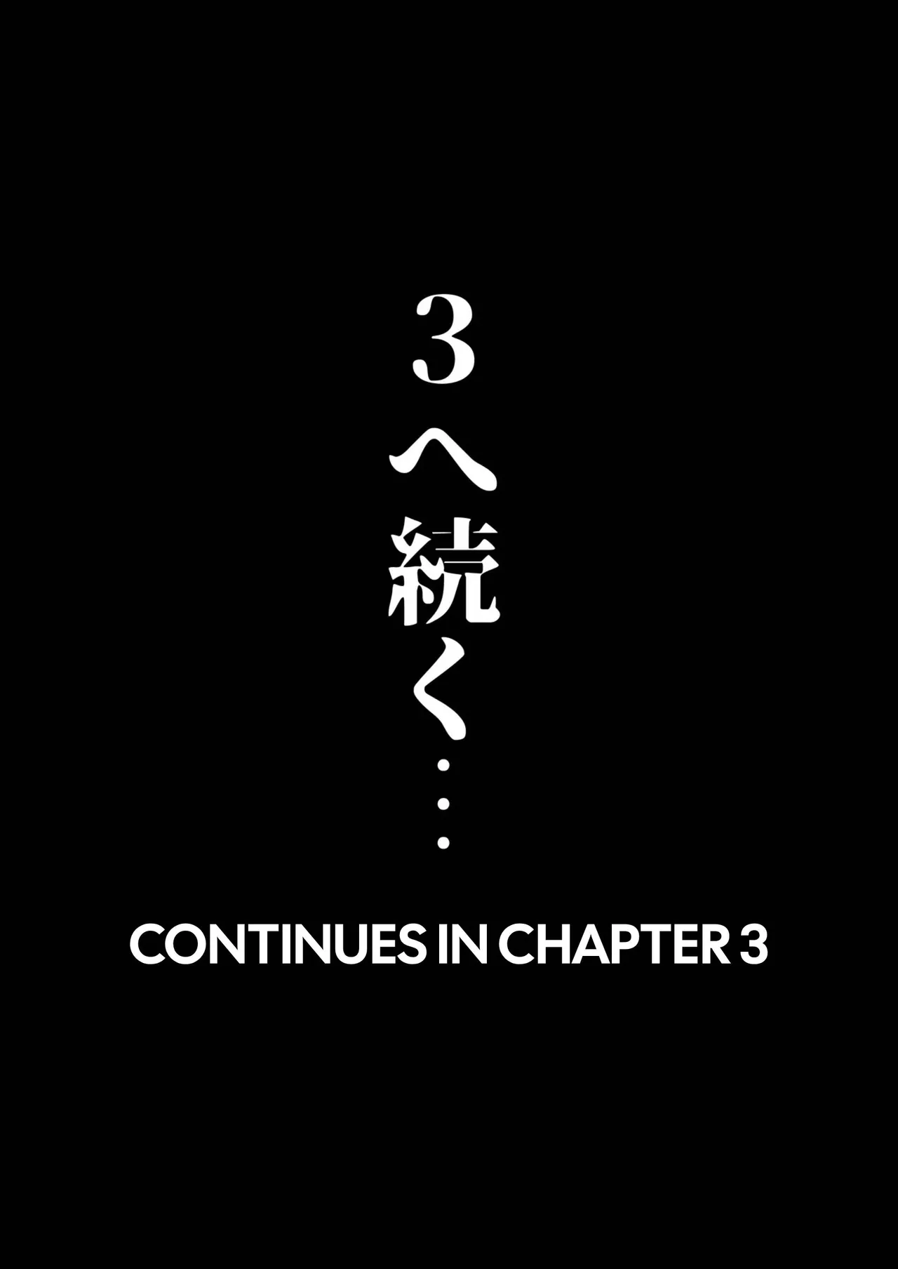Watashi wa Tsuma de Haha de, Tada no Mesu 2 page 70