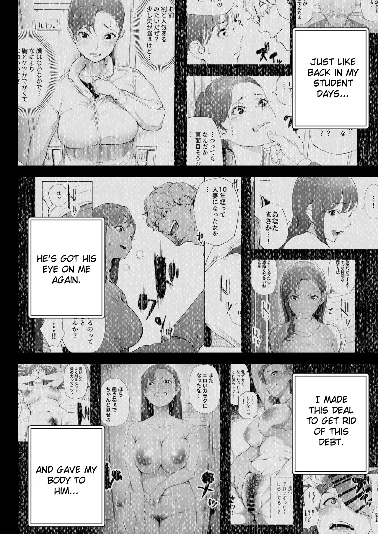 Watashi wa Tsuma de Haha de, Tada no Mesu 2 page 9