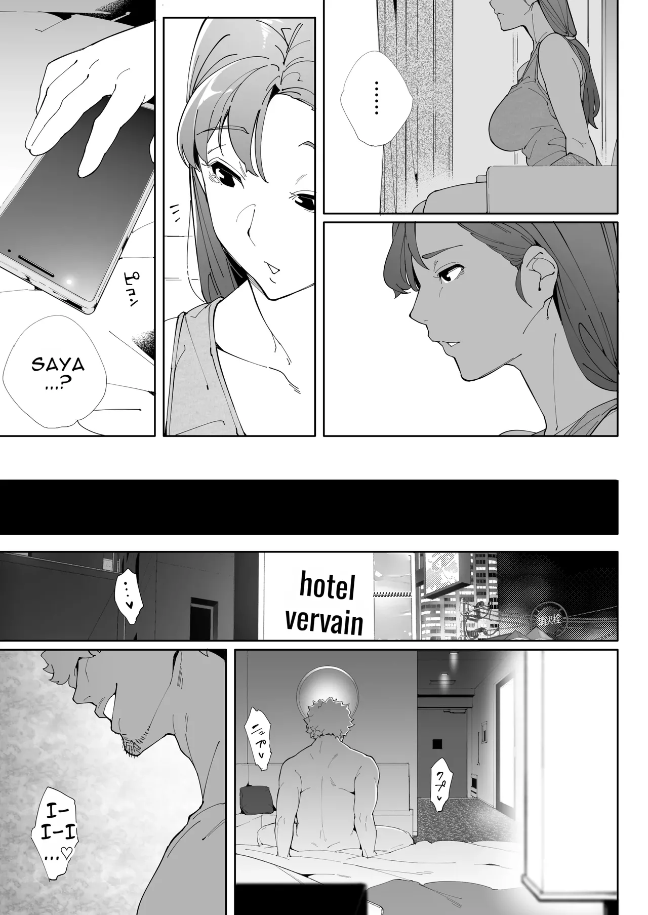 Watashi wa Tsuma de Haha de, Tada no Mesu 3 page 48