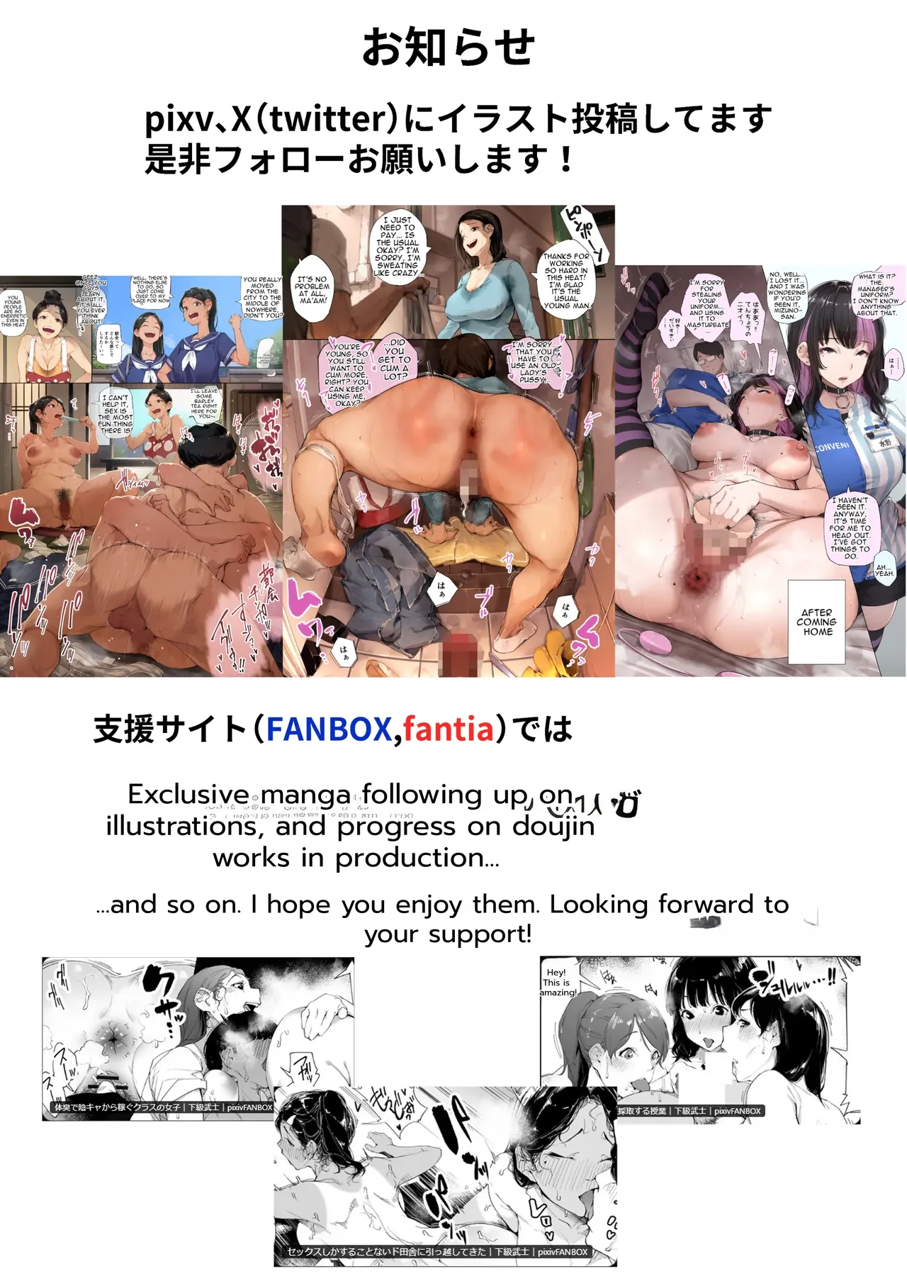Watashi wa Tsuma de Haha de, Tada no Mesu 3 page 95