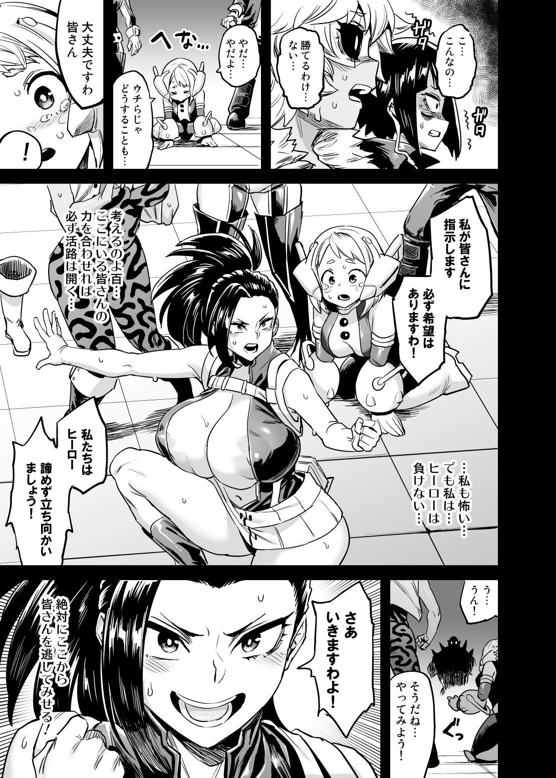 Watashi wa Villain Creati page 13