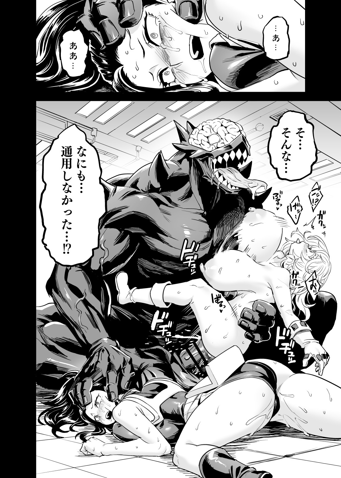 Watashi wa Villain Creati page 14