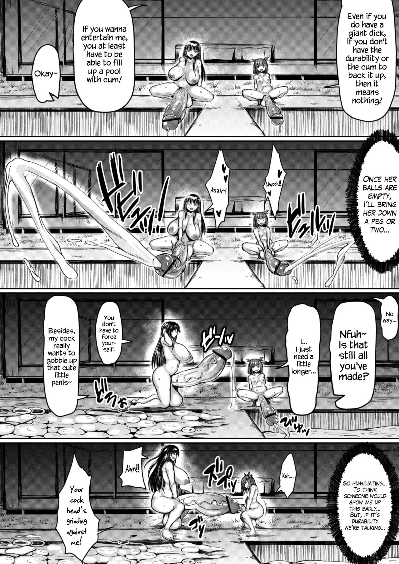 Watashi yori dekaifuta ni aitai page 18