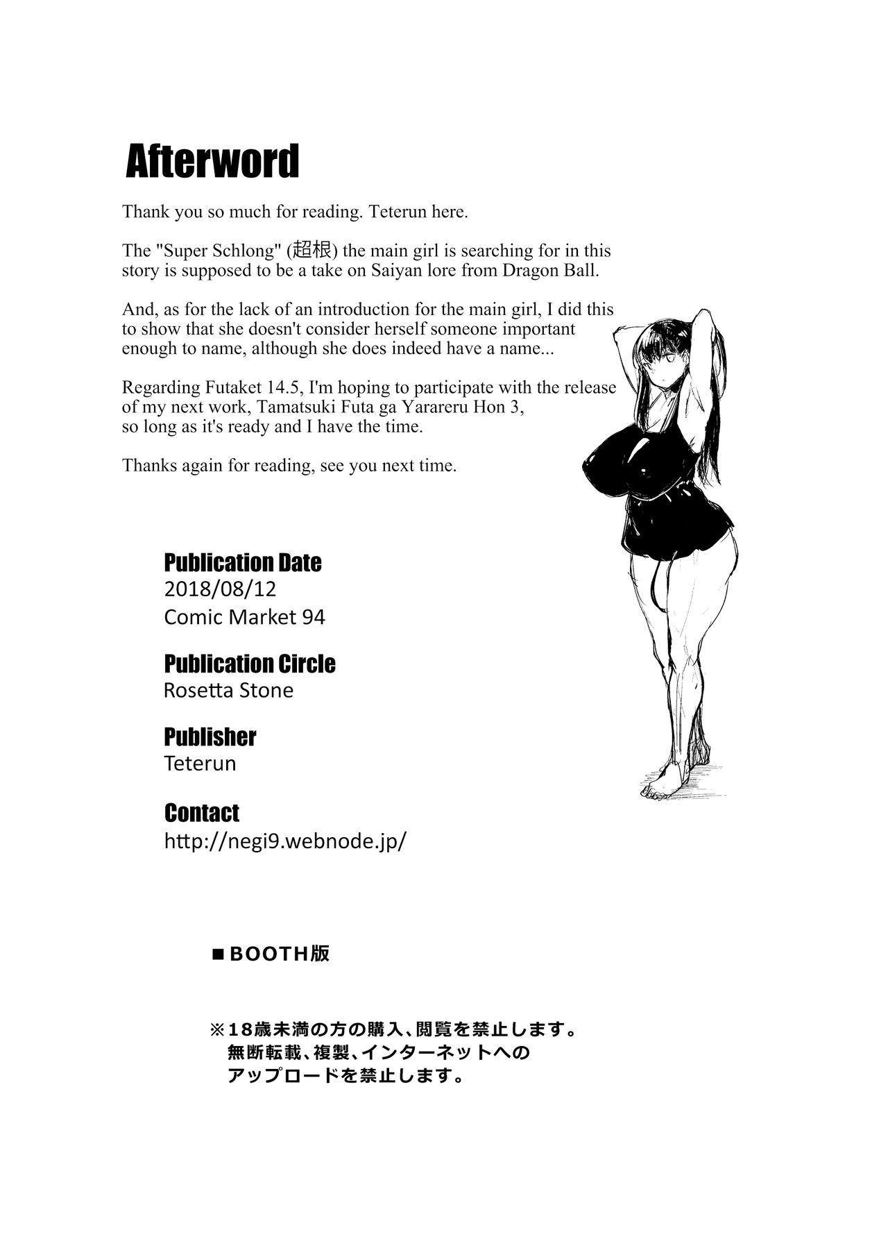 Watashi yori dekaifuta ni aitai page 26