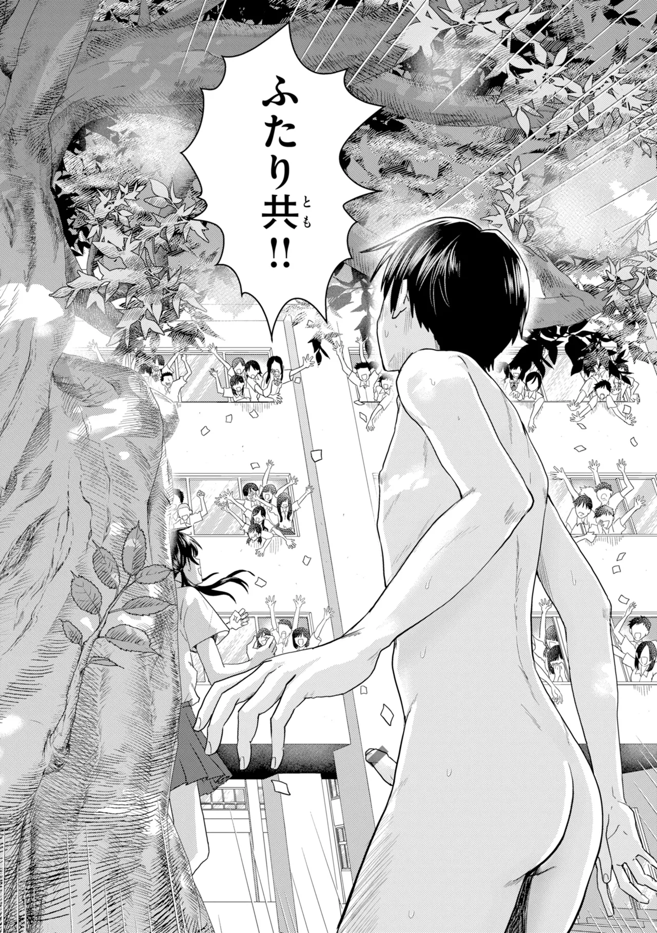 Watashitachi ni Doutei Kudasai! - Give us your CHEERY!!!!! page 142