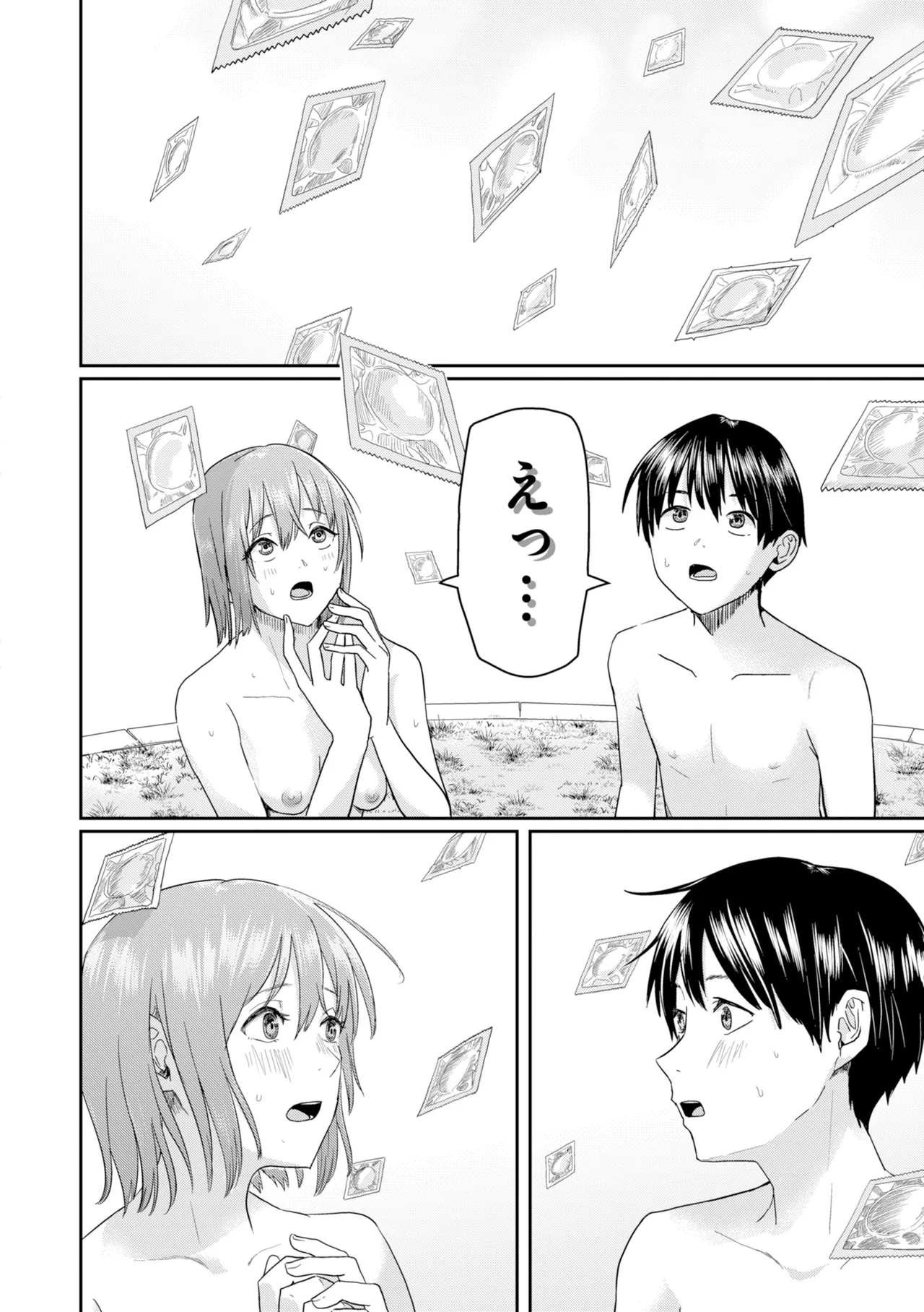 Watashitachi ni Doutei Kudasai! - Give us your CHEERY!!!!! page 144