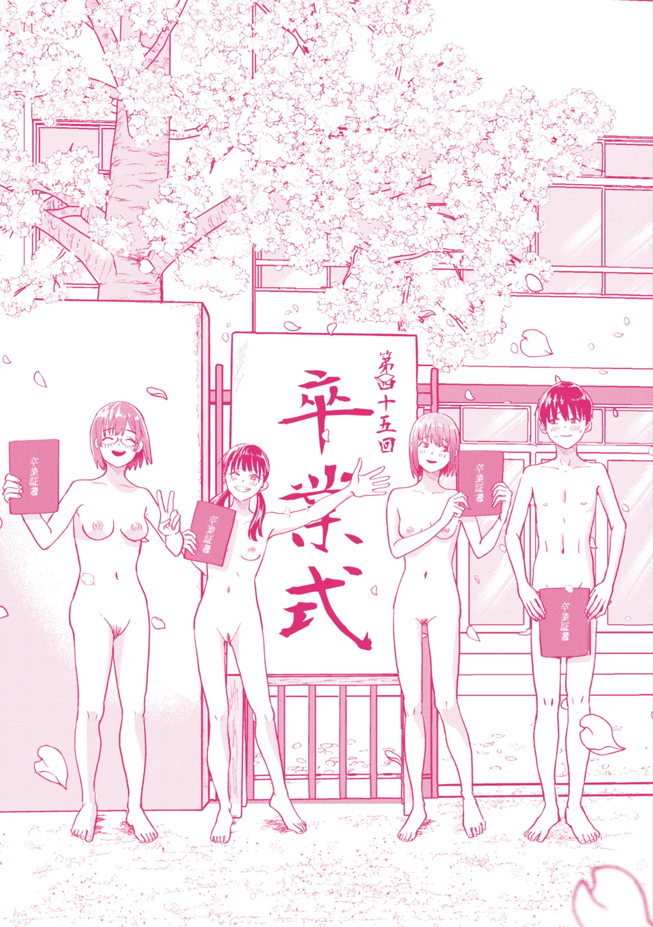 Watashitachi ni Doutei Kudasai! - Give us your CHEERY!!!!! page 200