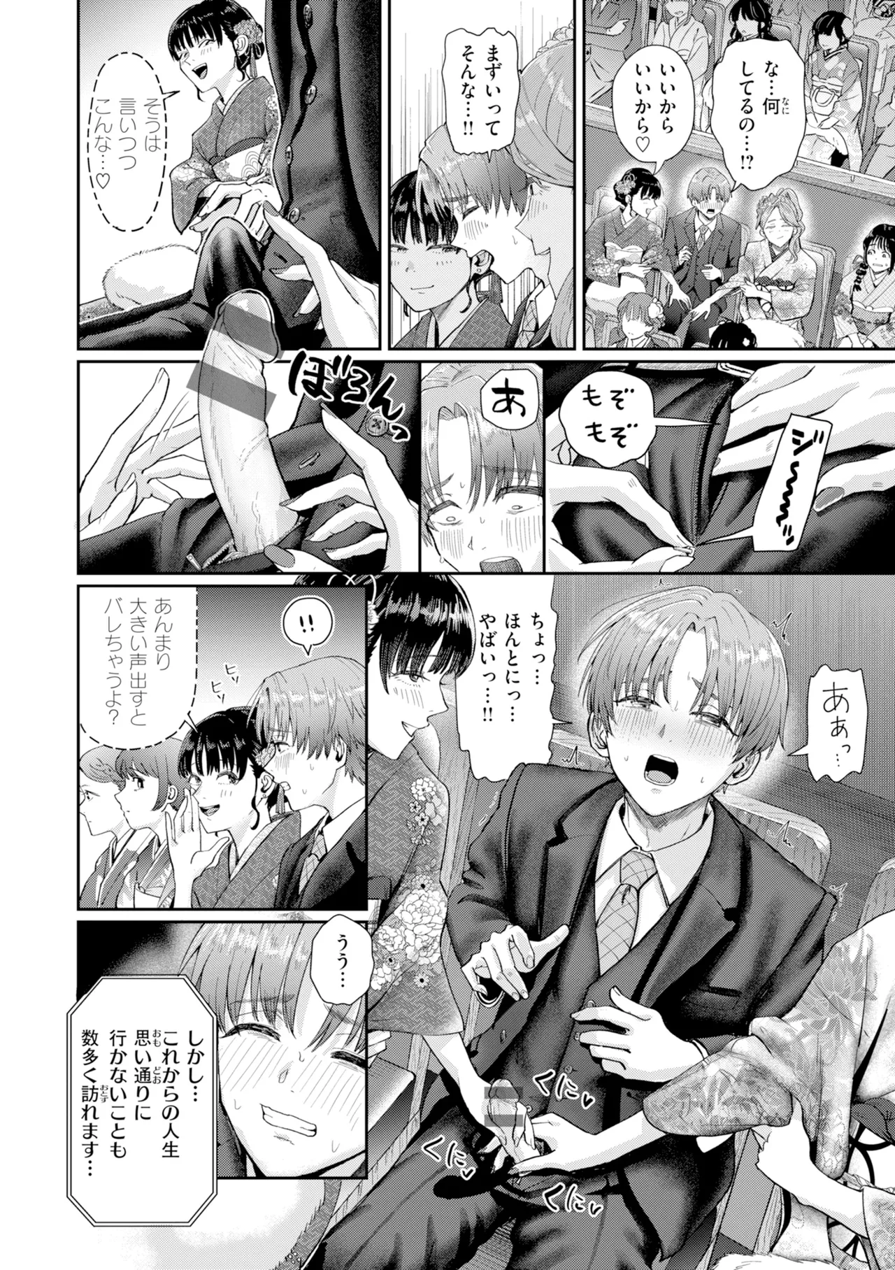 Watashitachi ni Doutei Kudasai! - Give us your CHEERY!!!!! page 42