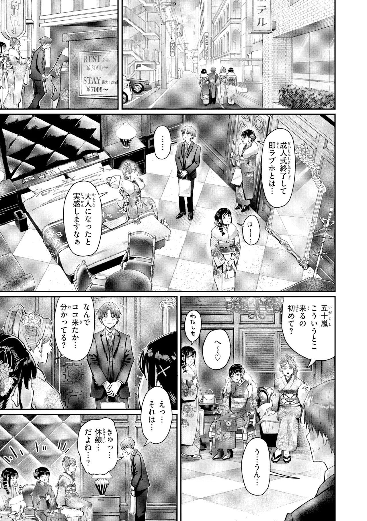 Watashitachi ni Doutei Kudasai! - Give us your CHEERY!!!!! page 45