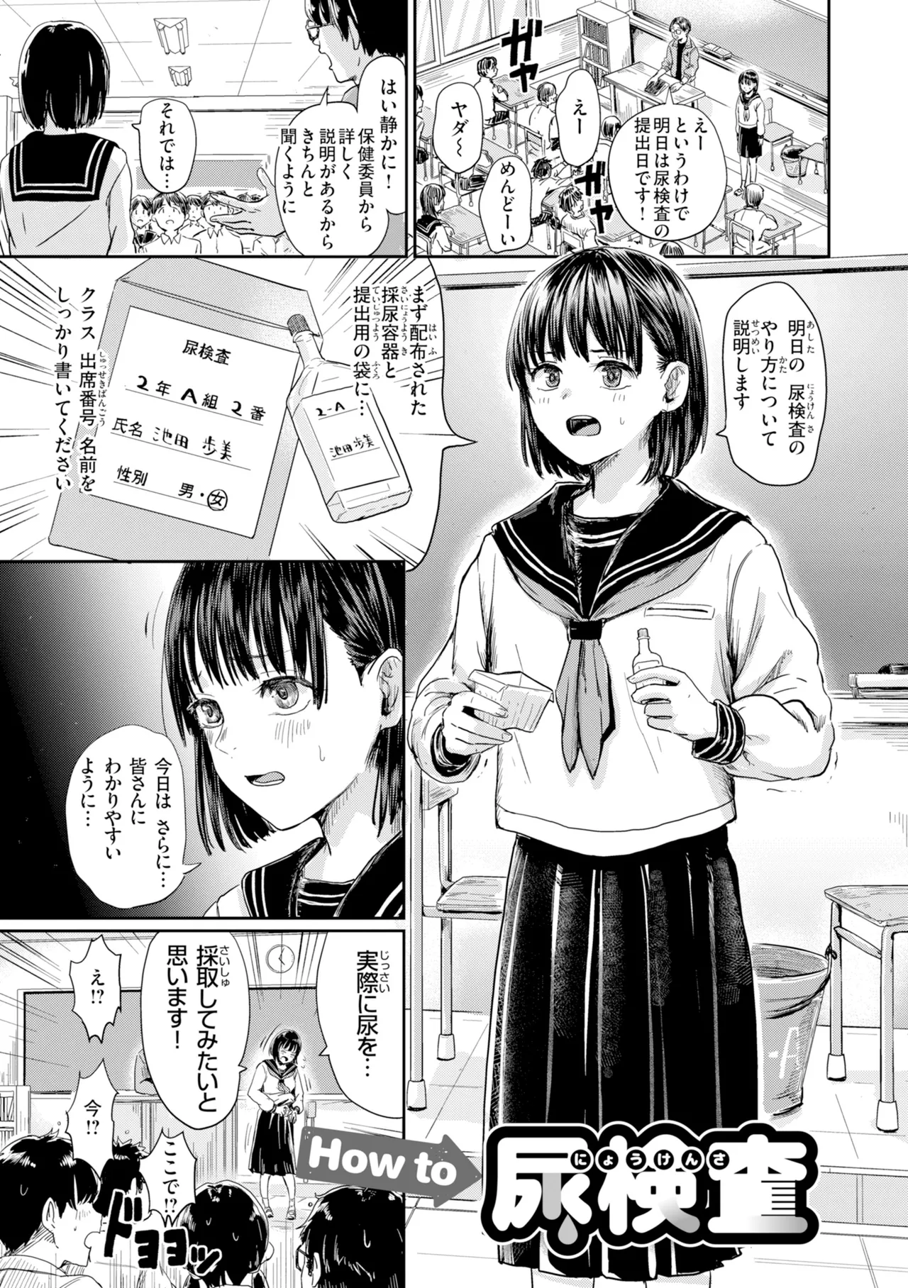 Watashitachi ni Doutei Kudasai! - Give us your CHEERY!!!!! page 65