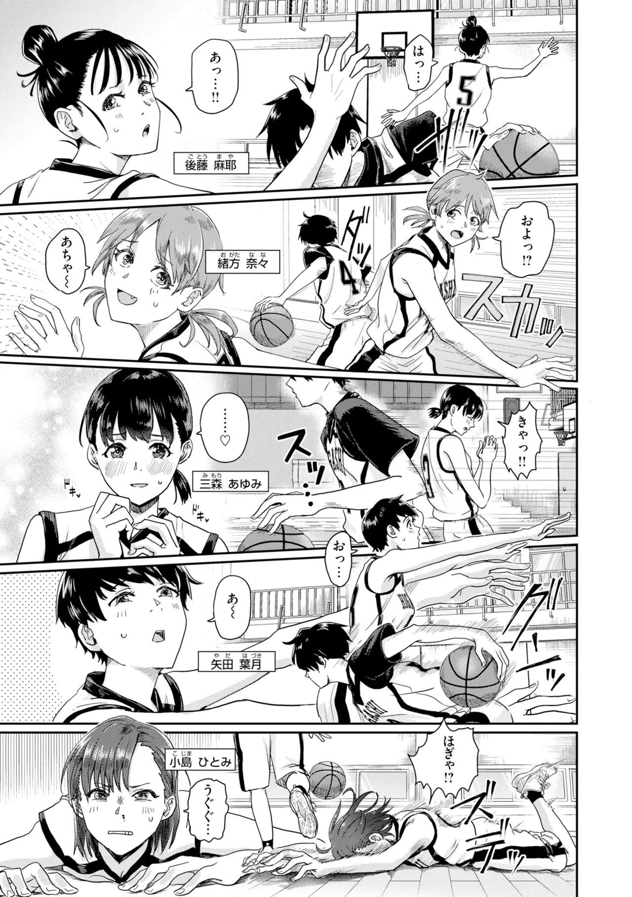 Watashitachi ni Doutei Kudasai! - Give us your CHEERY!!!!! page 71