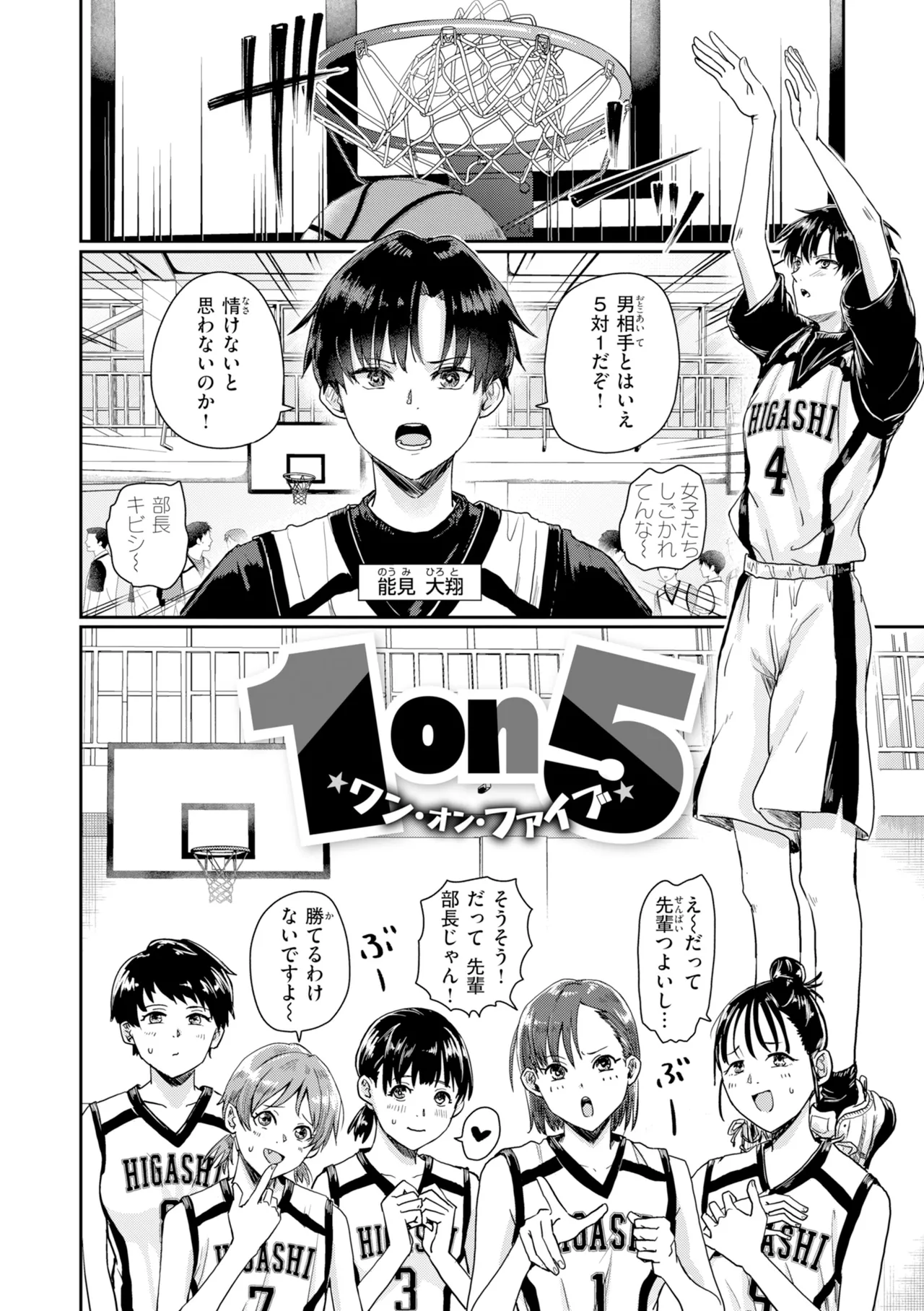 Watashitachi ni Doutei Kudasai! - Give us your CHEERY!!!!! page 72
