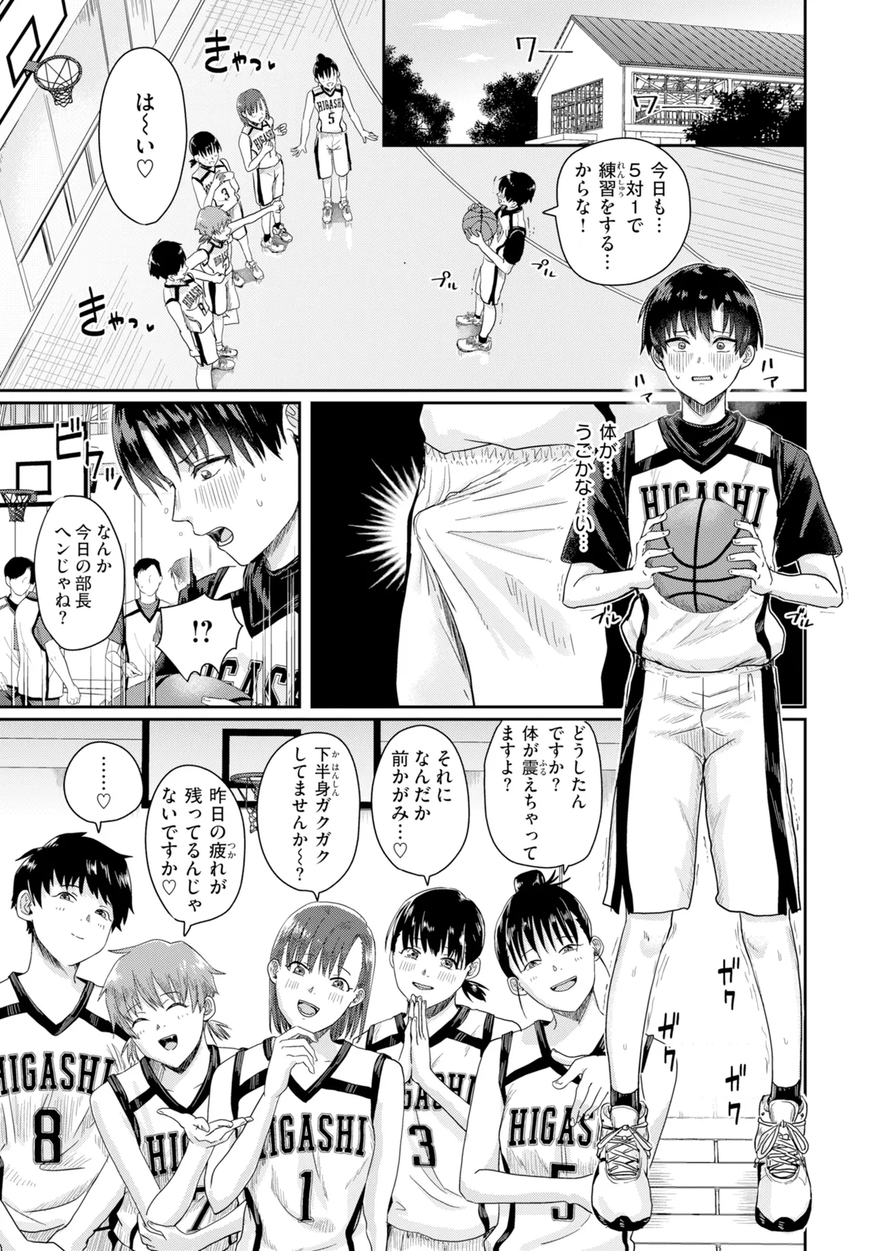 Watashitachi ni Doutei Kudasai! - Give us your CHEERY!!!!! page 93