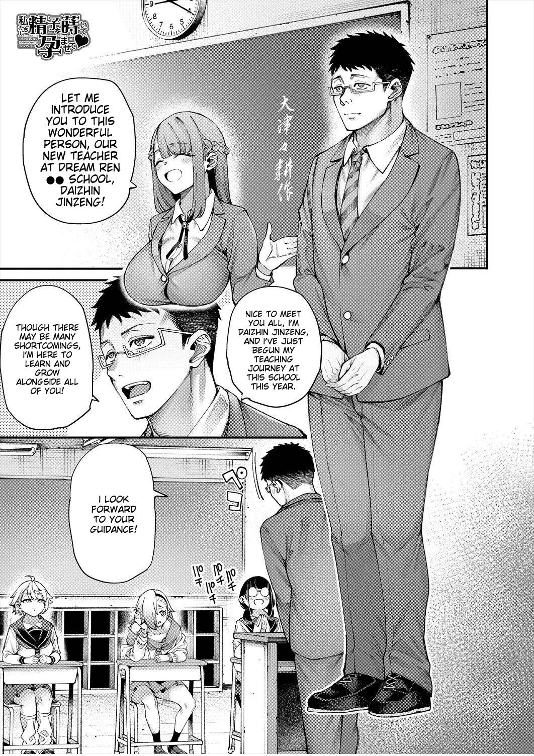 Watashitachi ni Seishi o Maite Haramasete page 1