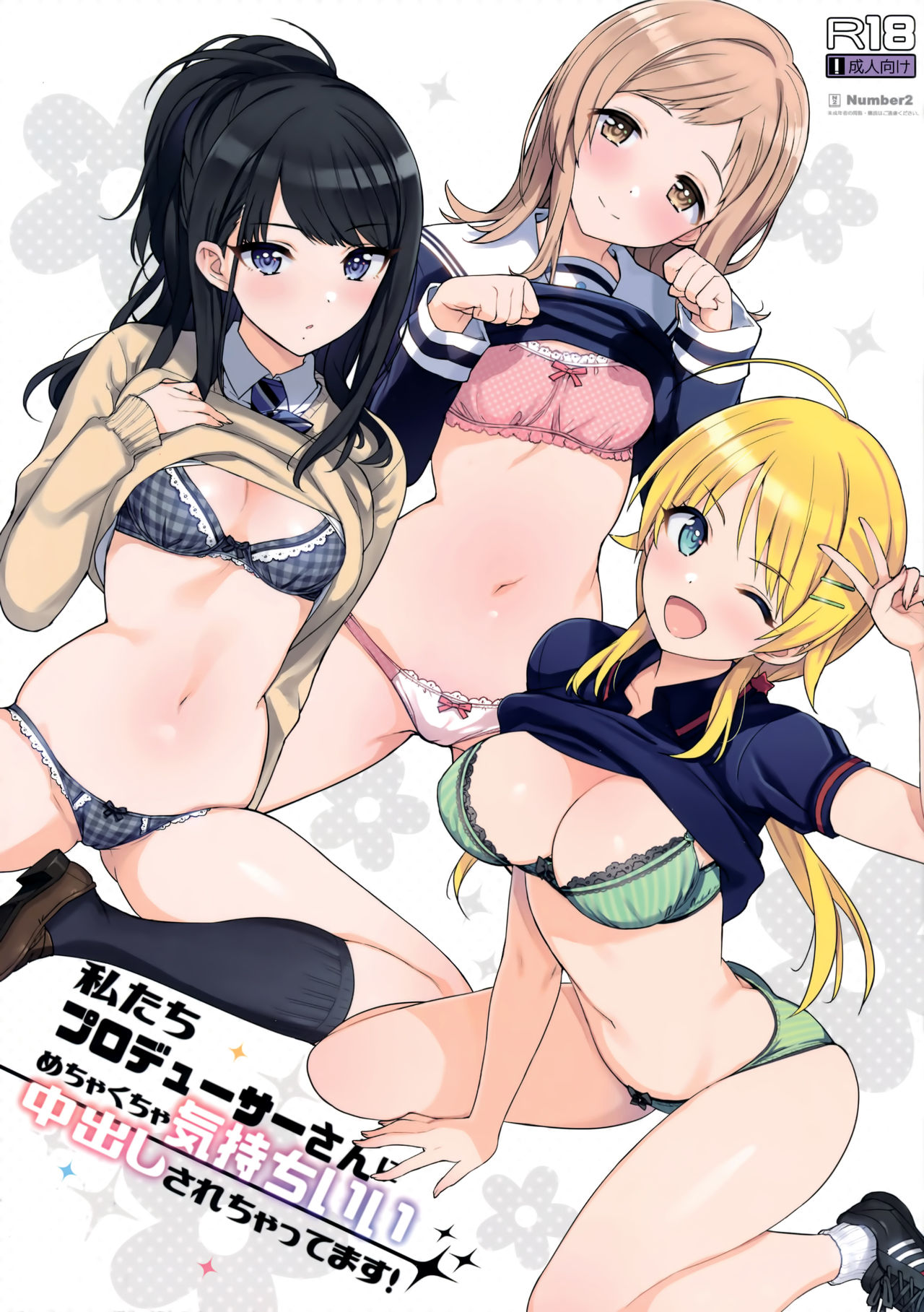 Watashitachi Producer-san ni Mechakucha Kimochiii Nakadashi Sarechattemasu! page 1