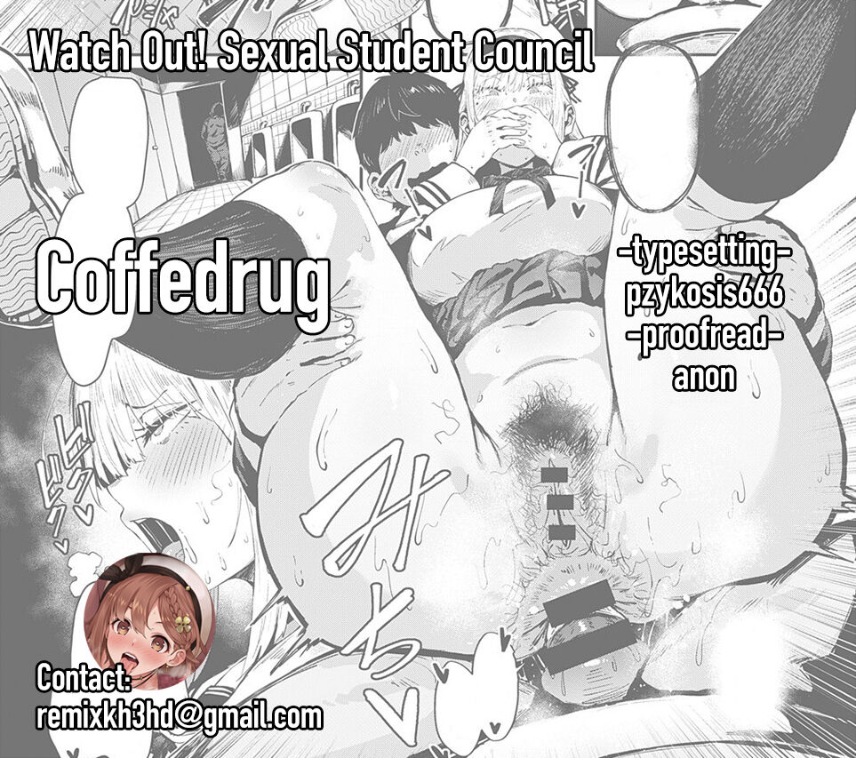 Watch Out! Sexual Student Council page 25