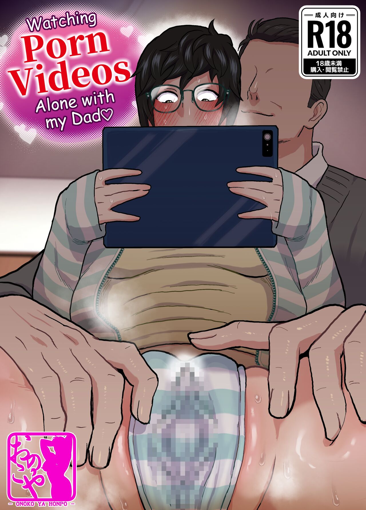 Watching Porn Videos Alone with my Dad page 1