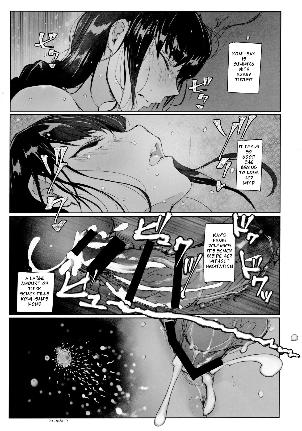Way no Chinpo wa Commushou ja Nai desu. page 16