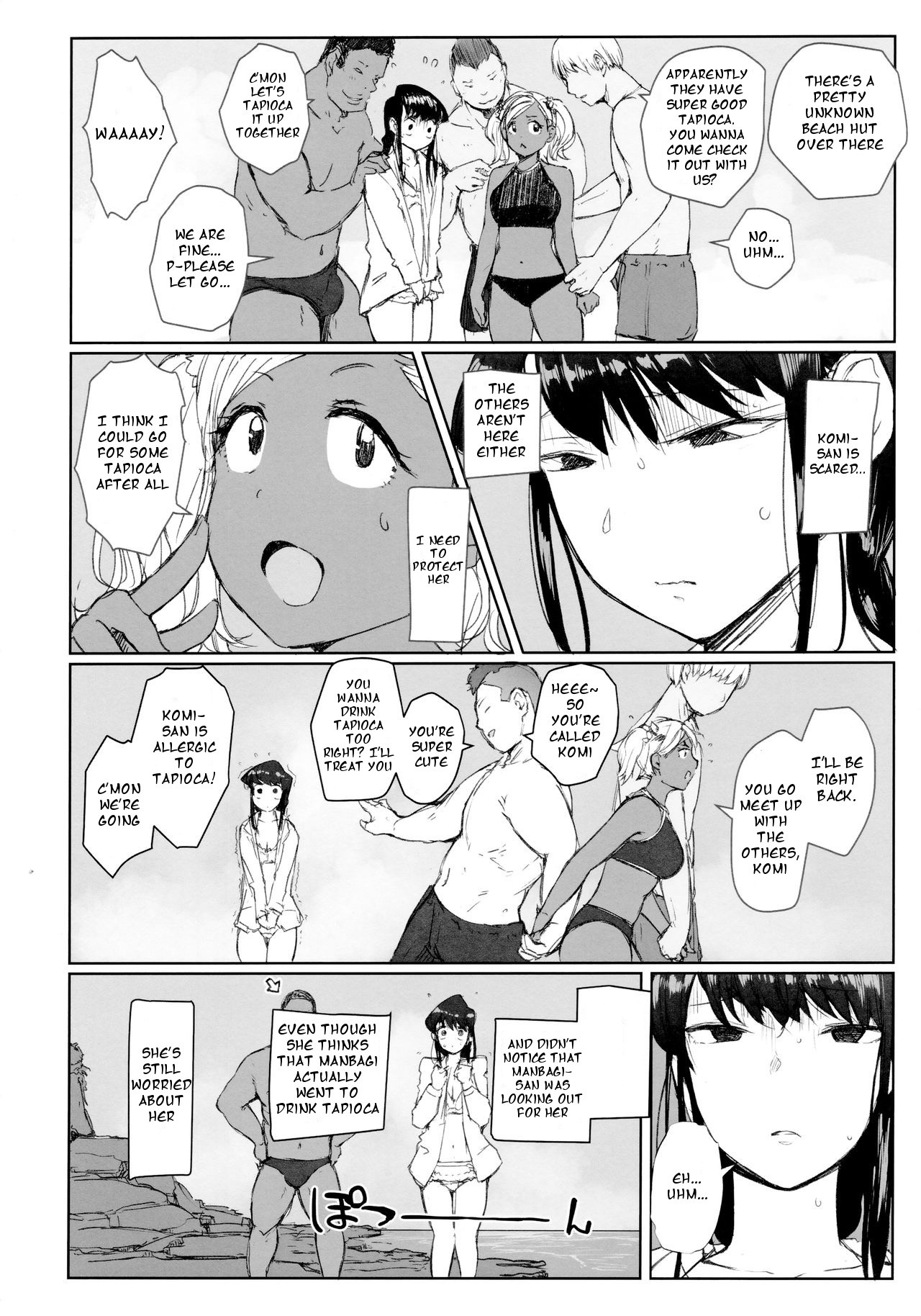 Way no Chinpo wa Commushou ja Nai desu. page 3