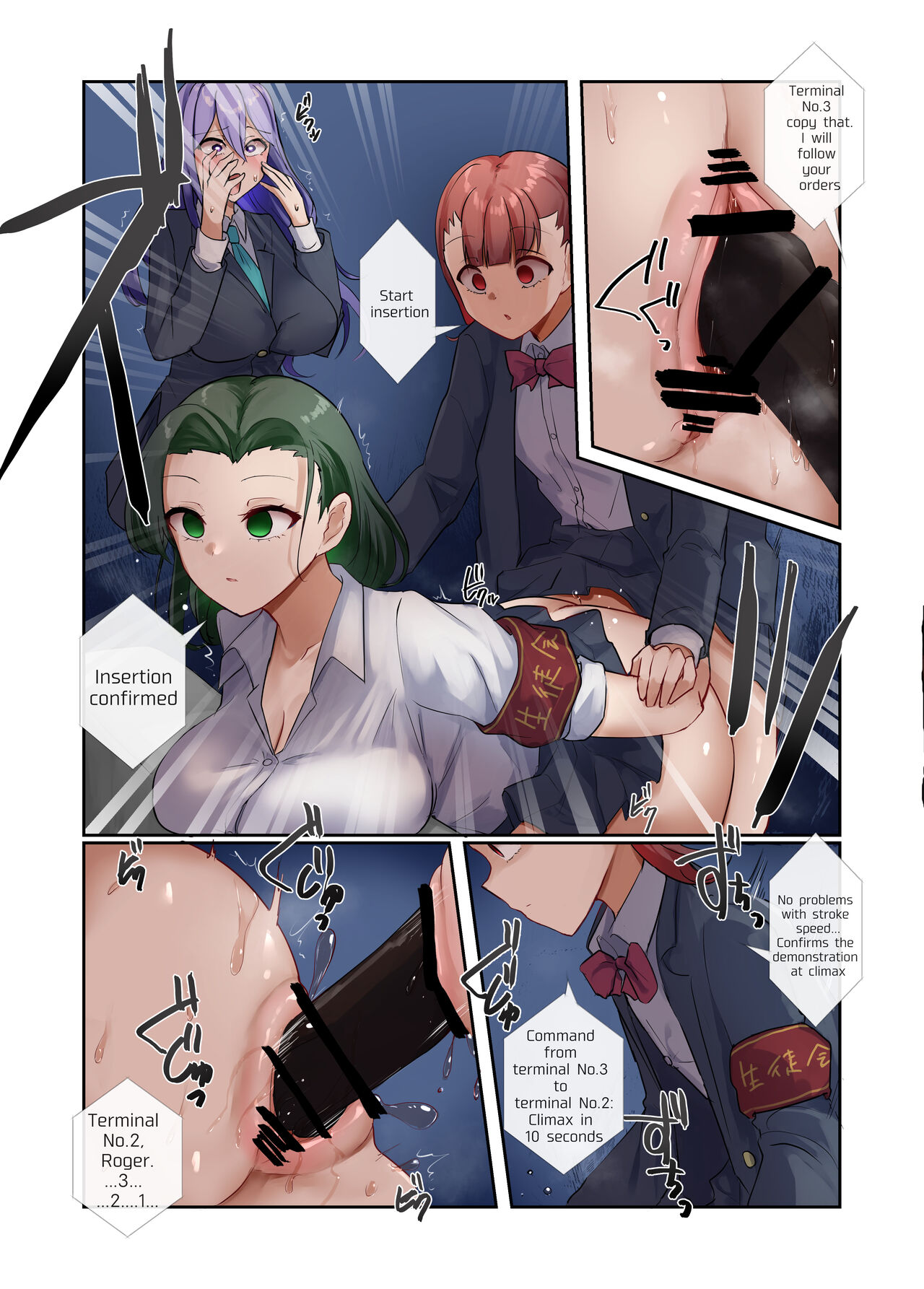 We Are Master's Devices page 11